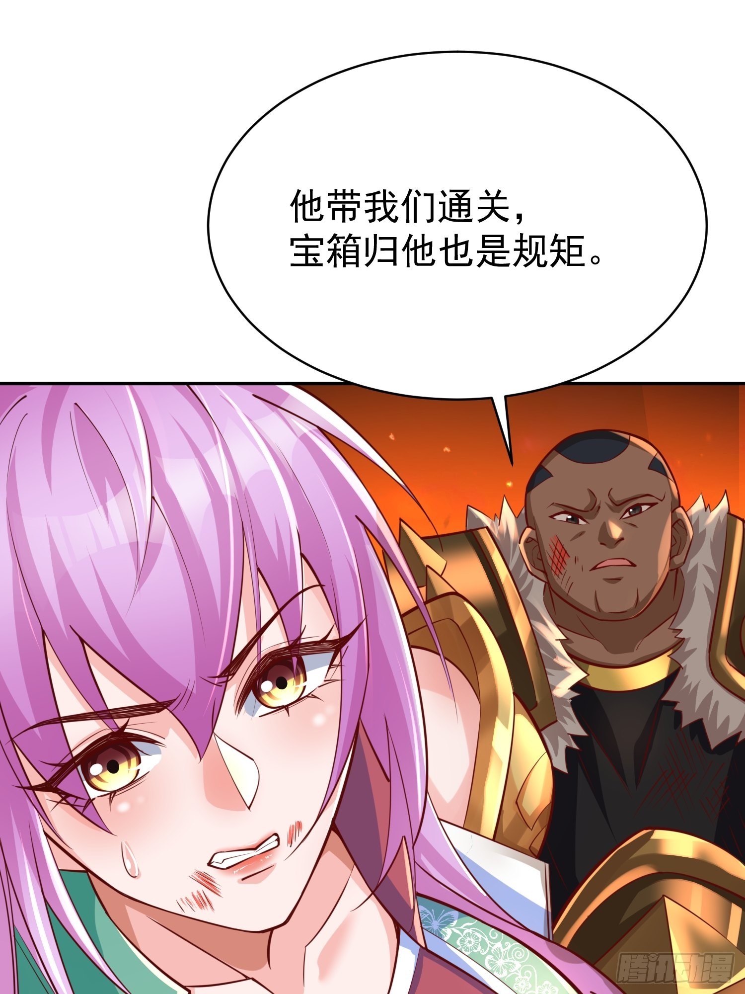 第1话：决不放弃！81