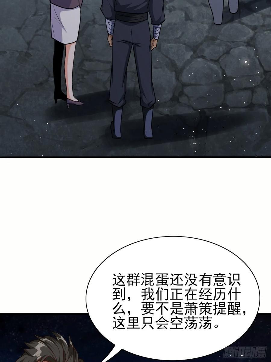 第89话希望之城5