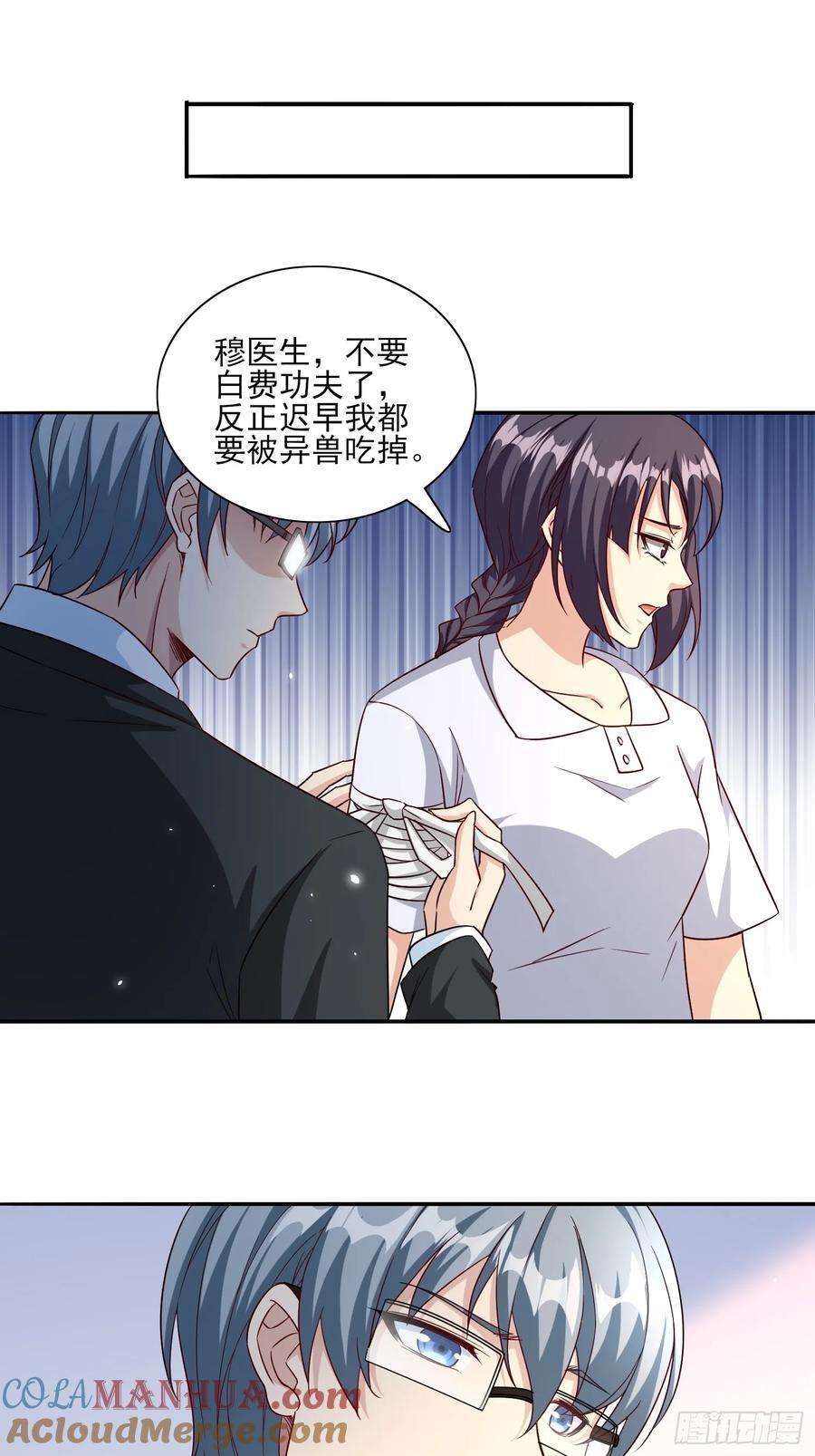 第92话 救人28