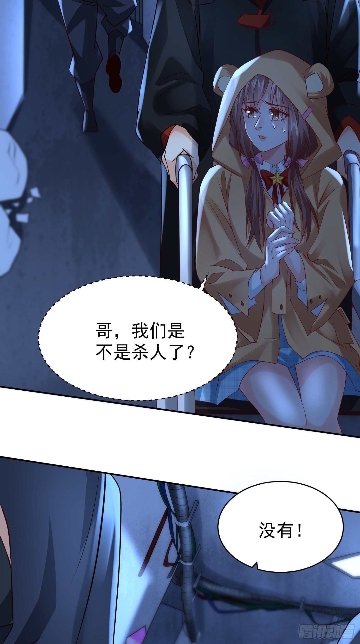 第10话：都得死！14