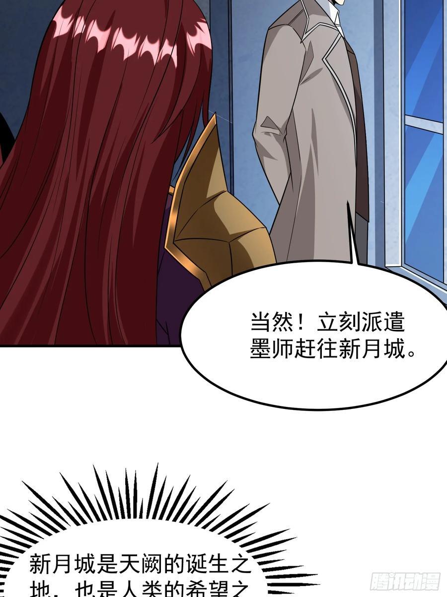 第89话希望之城31