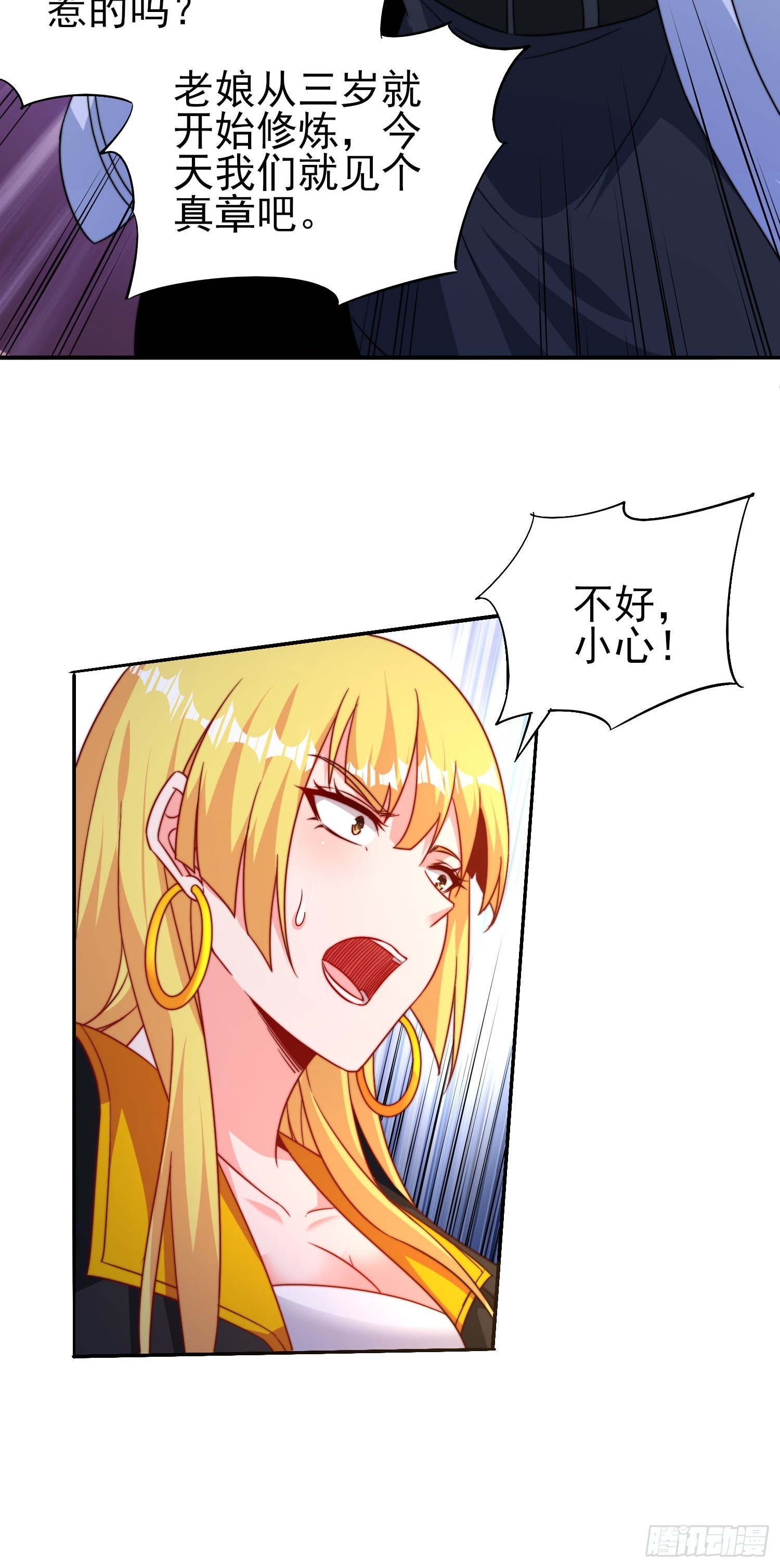第49话真正的实力29
