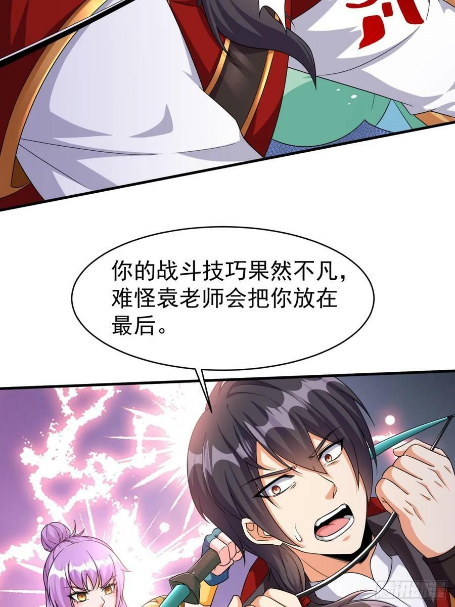 第64话又遇仇敌21