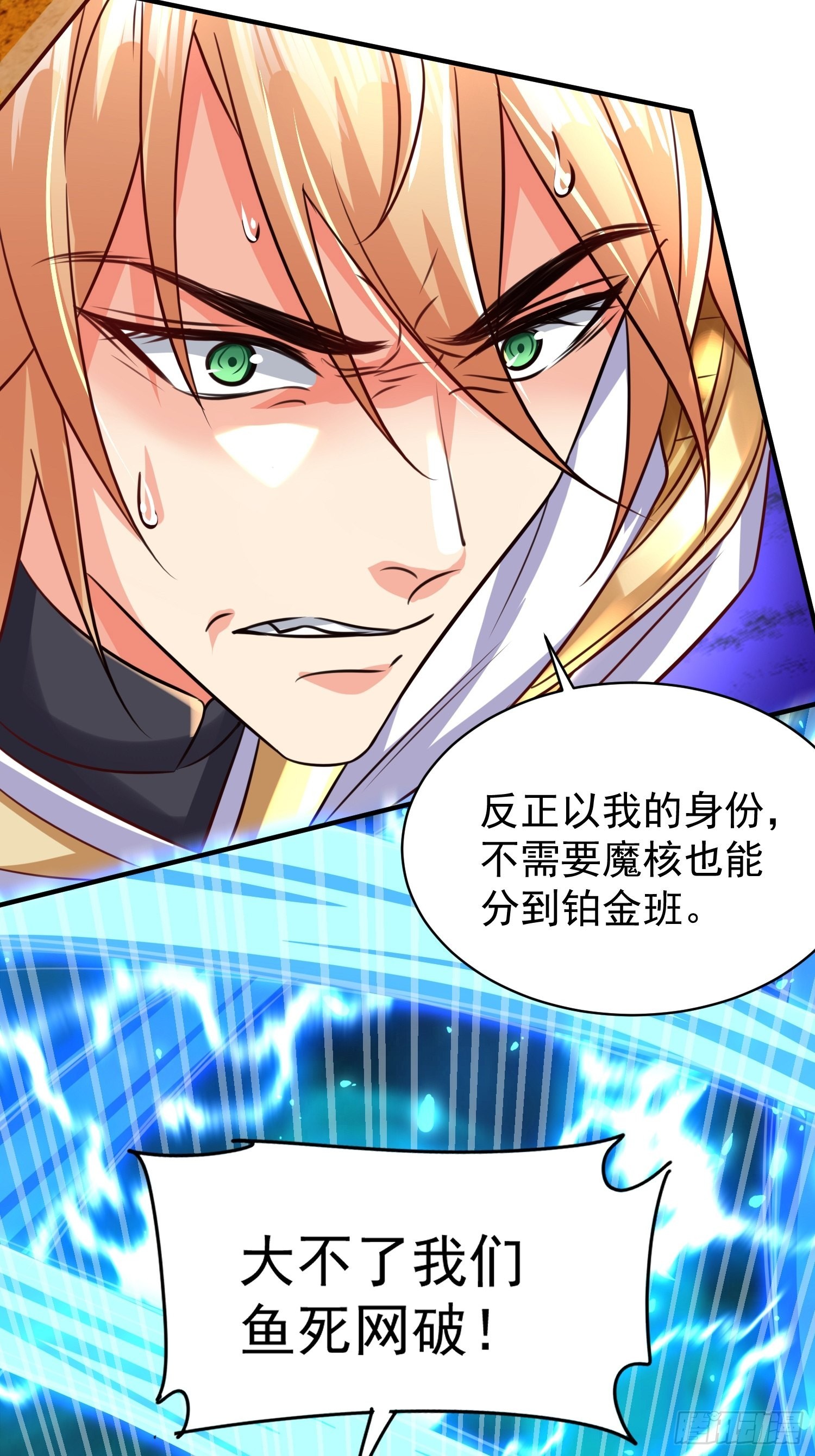 第7话：你该不会以为我要逃跑吧24
