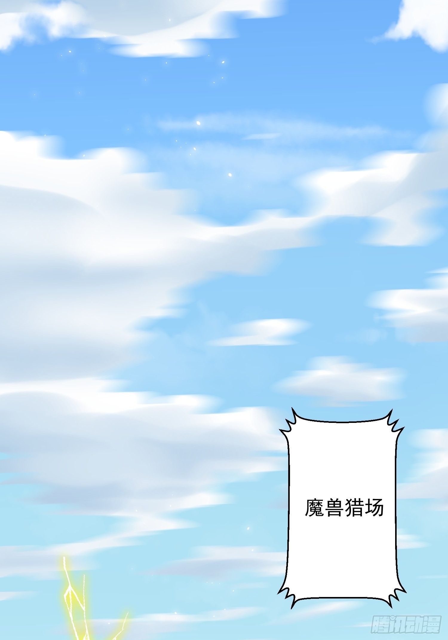 第20话：来分赃吧！4