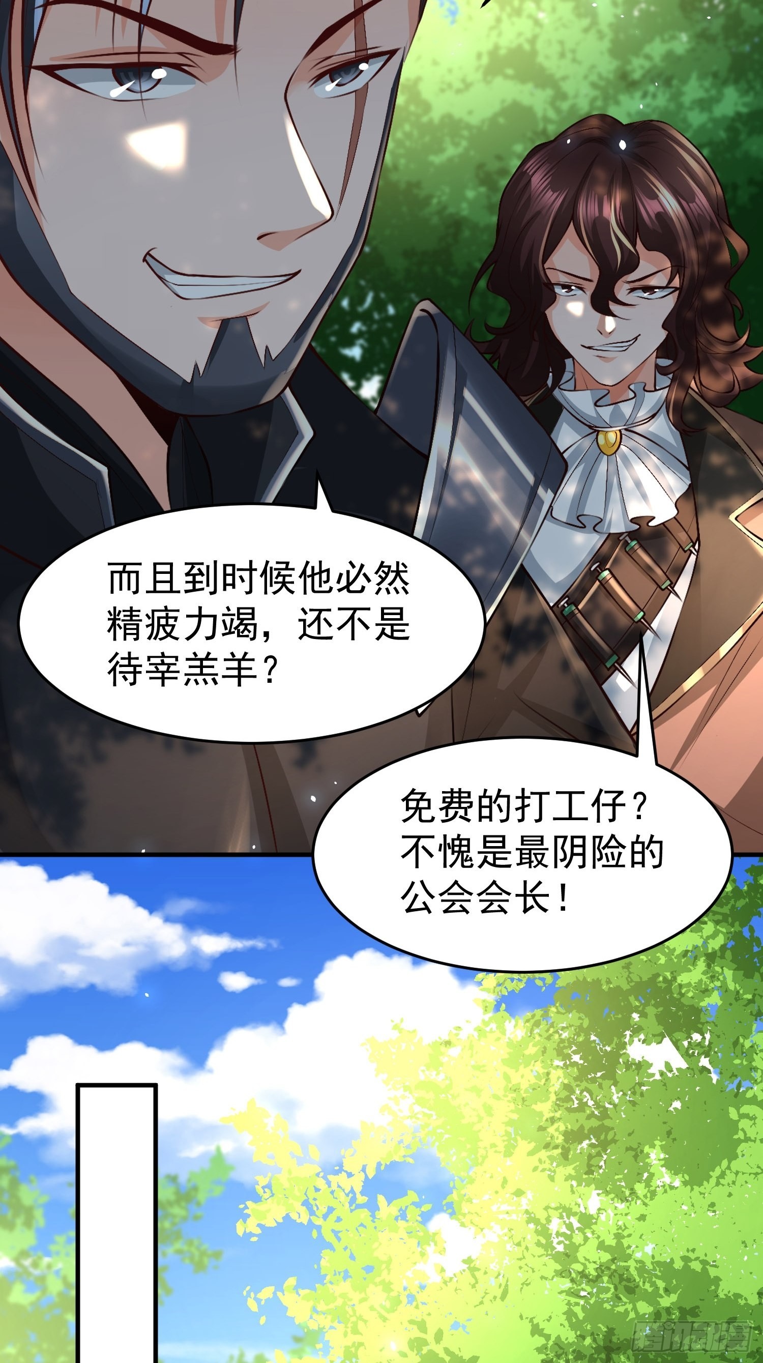 第23话：队长说了算43