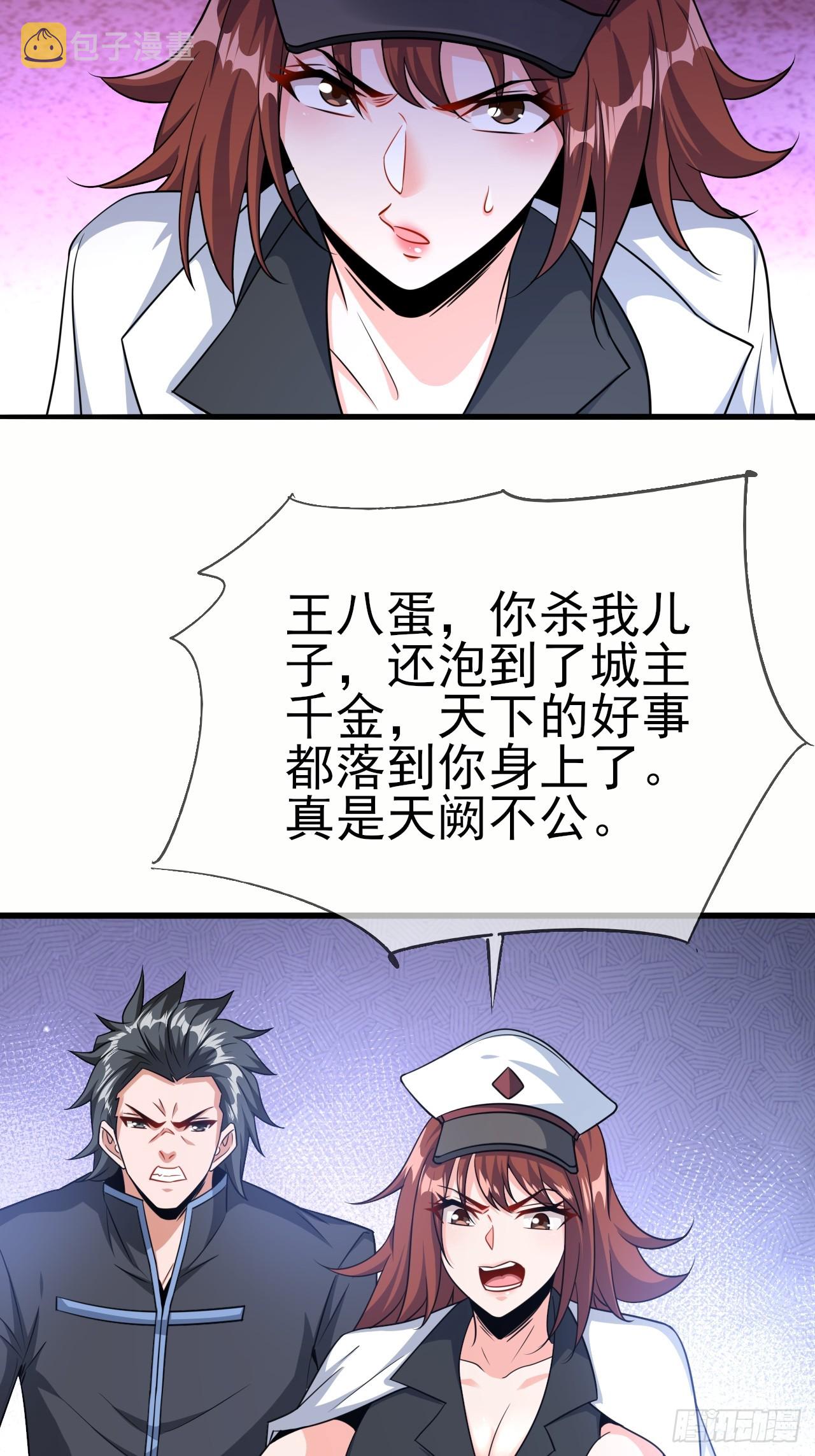 第46话 我的老公18