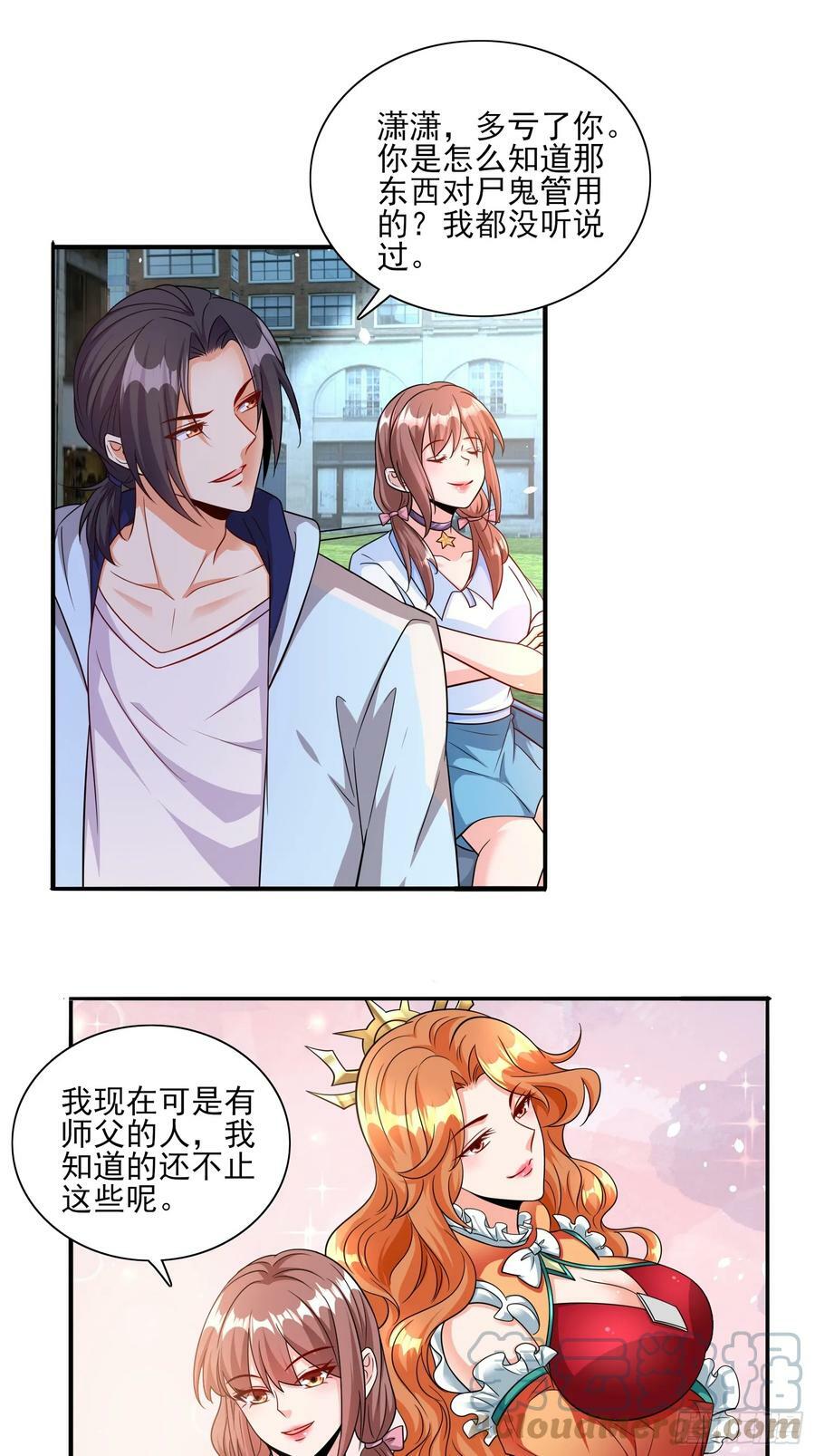 第62话我的人只有我能动20