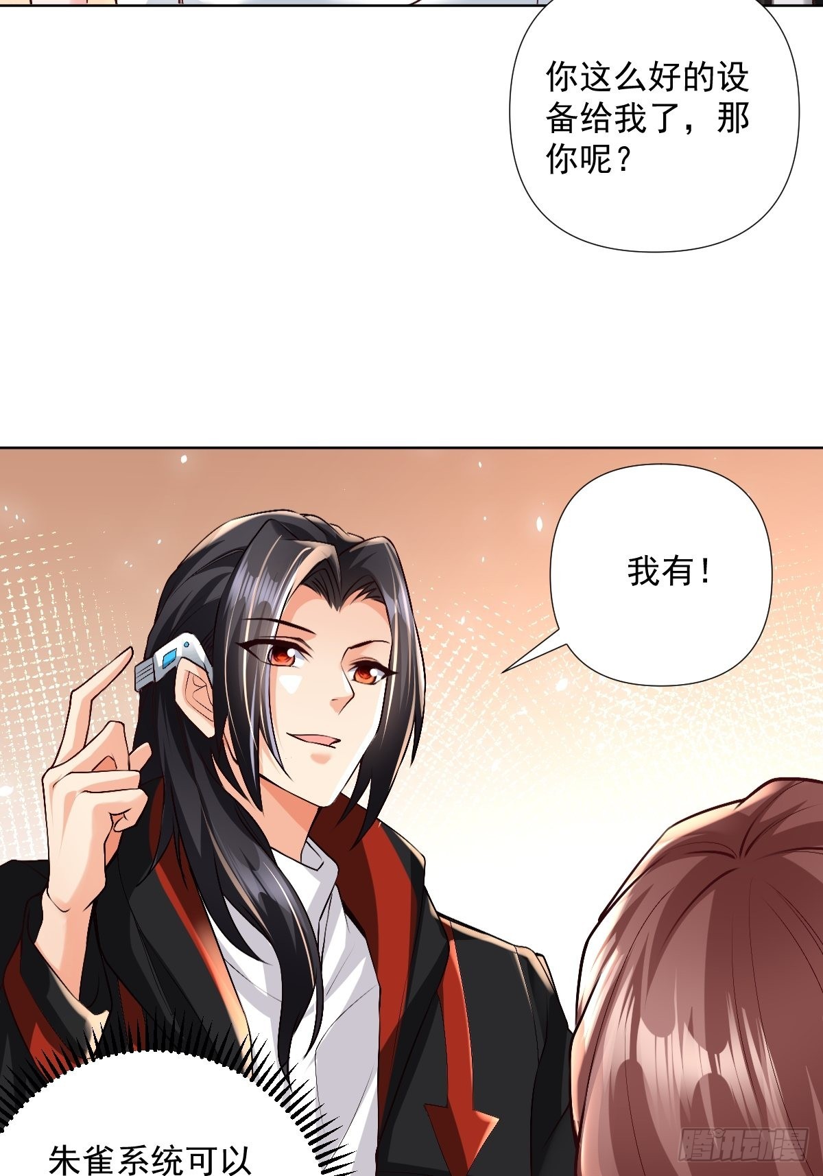 第22话：我一定会让你站起来28