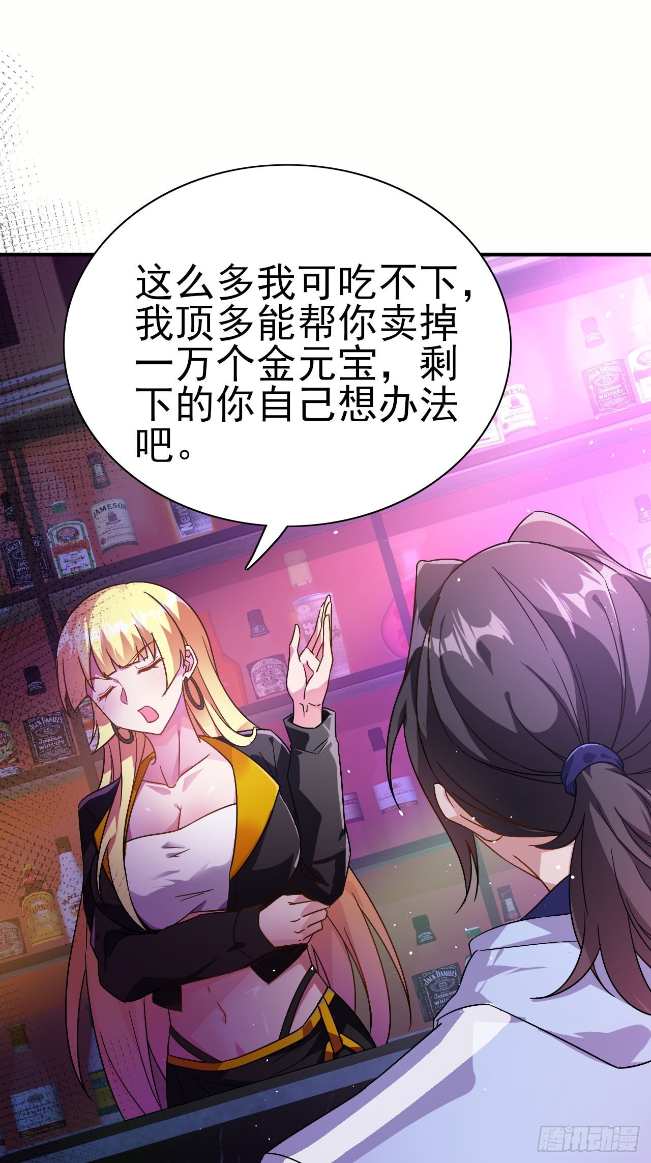 第41话 丈母娘给你做主39