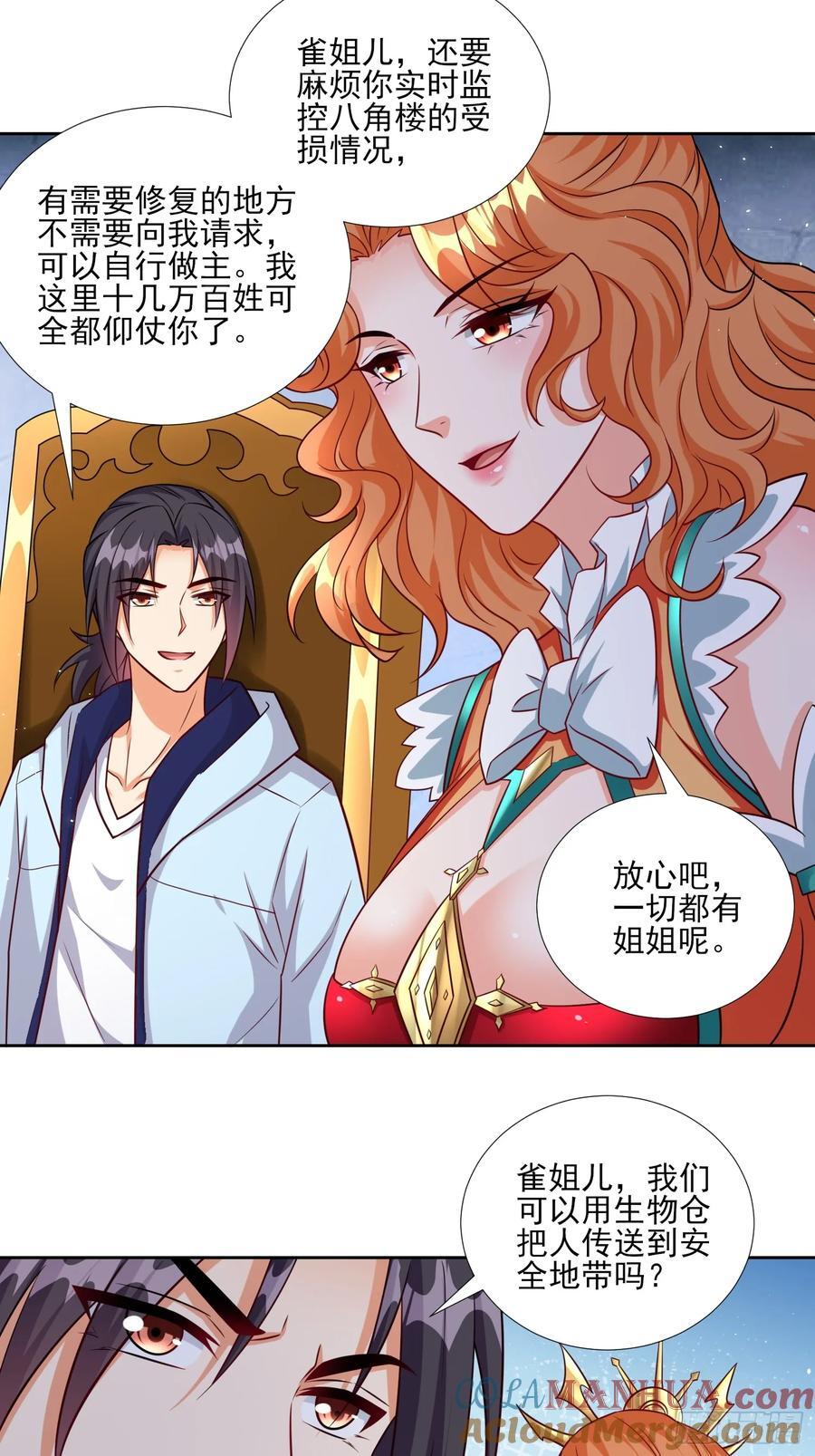 第88话破坏规矩的下场6