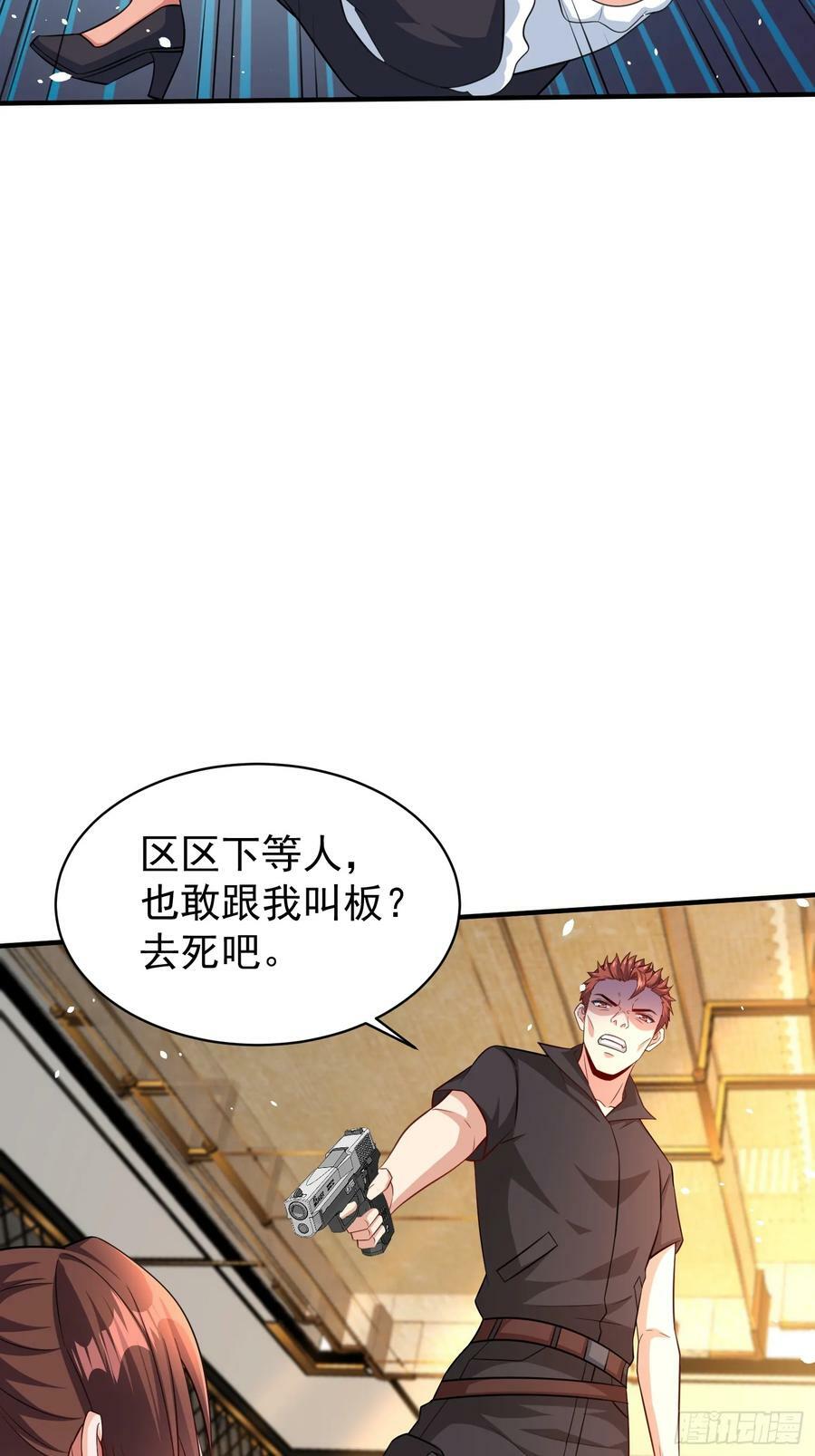 第60话做梦被抓了？31