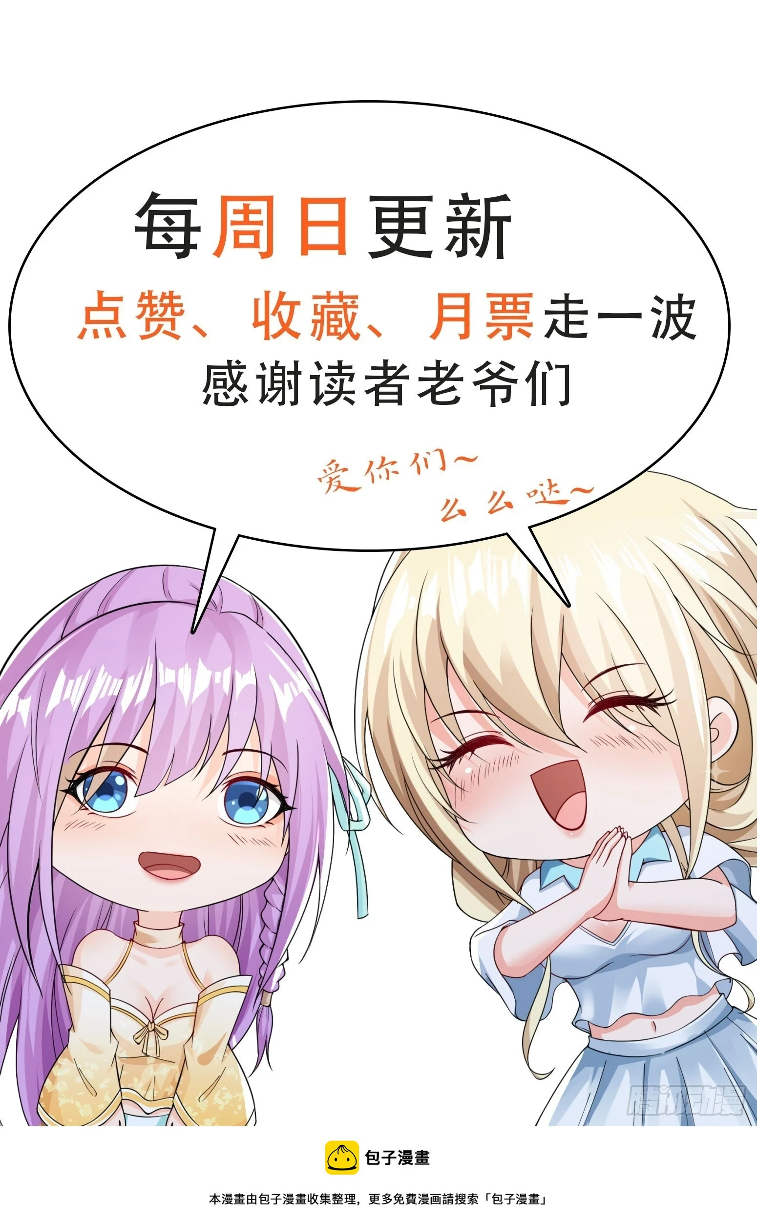 第56话找老婆28