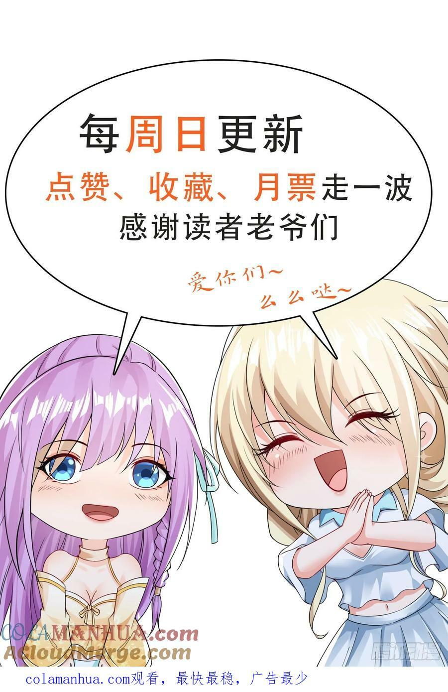 第68话这也太刺激了吧40