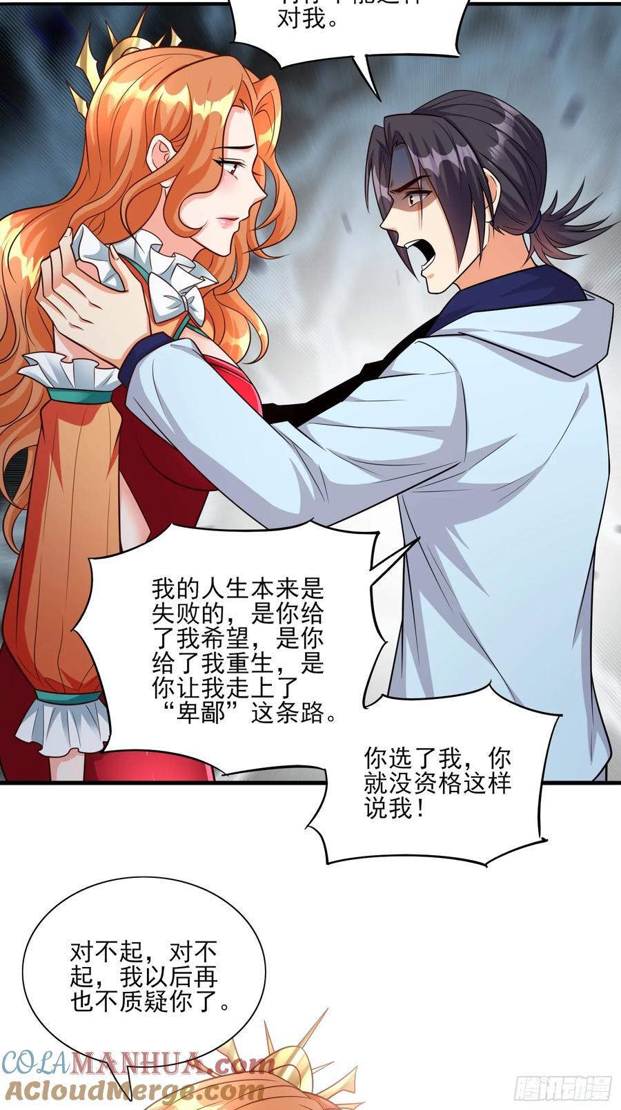 第98话全身而退？16