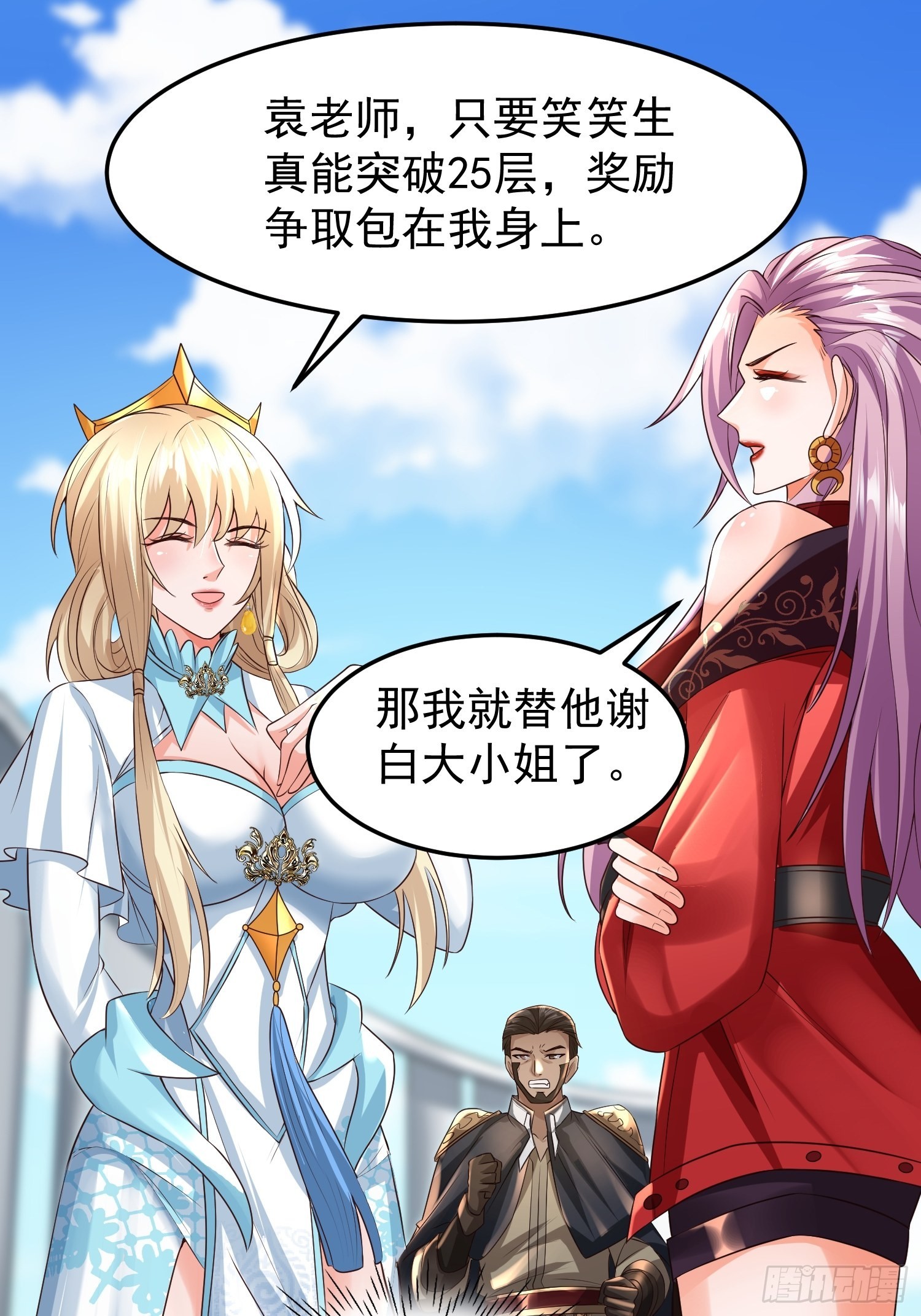 第19话：履行赌约12