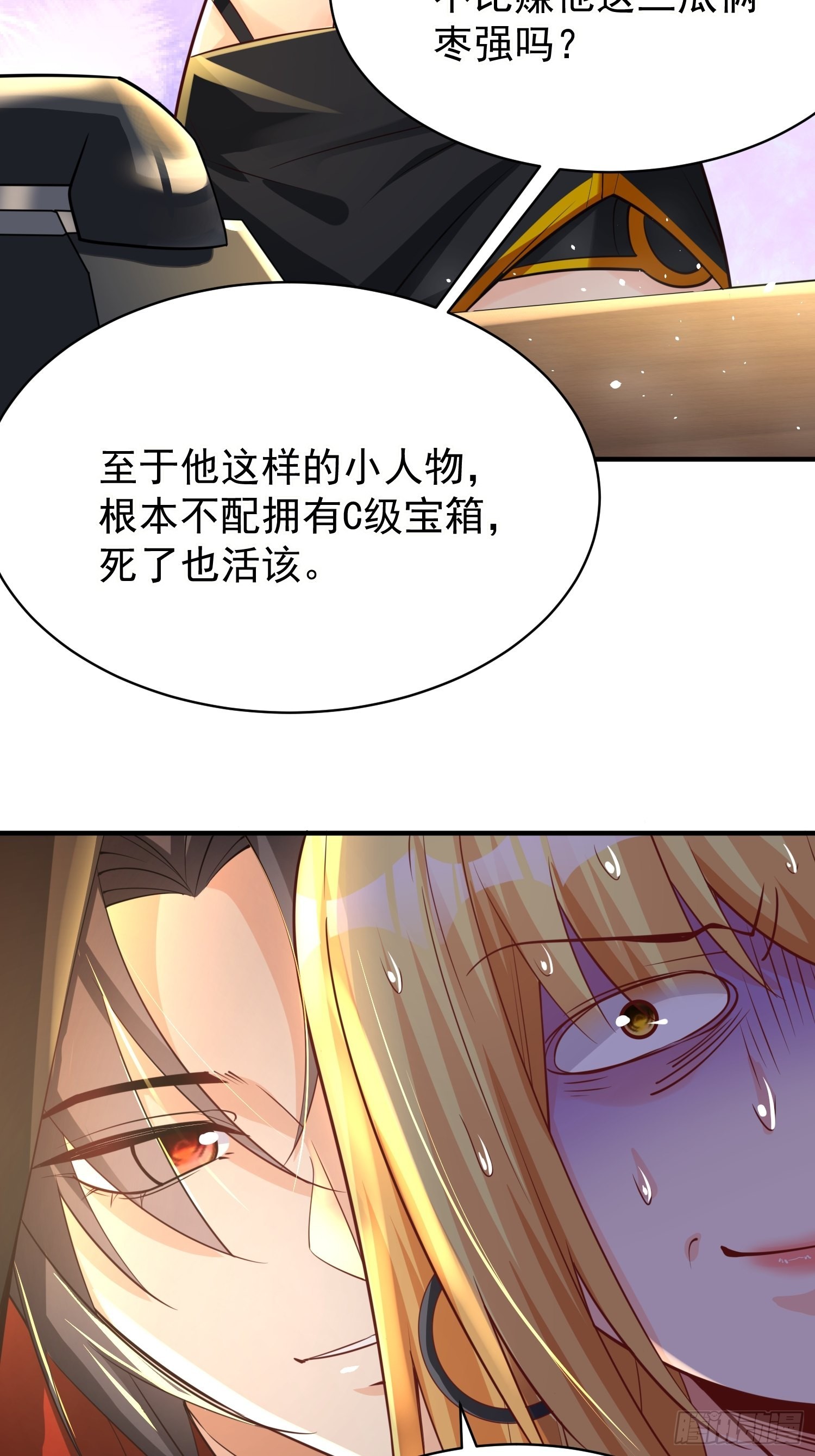 第3话：先下手为强！2