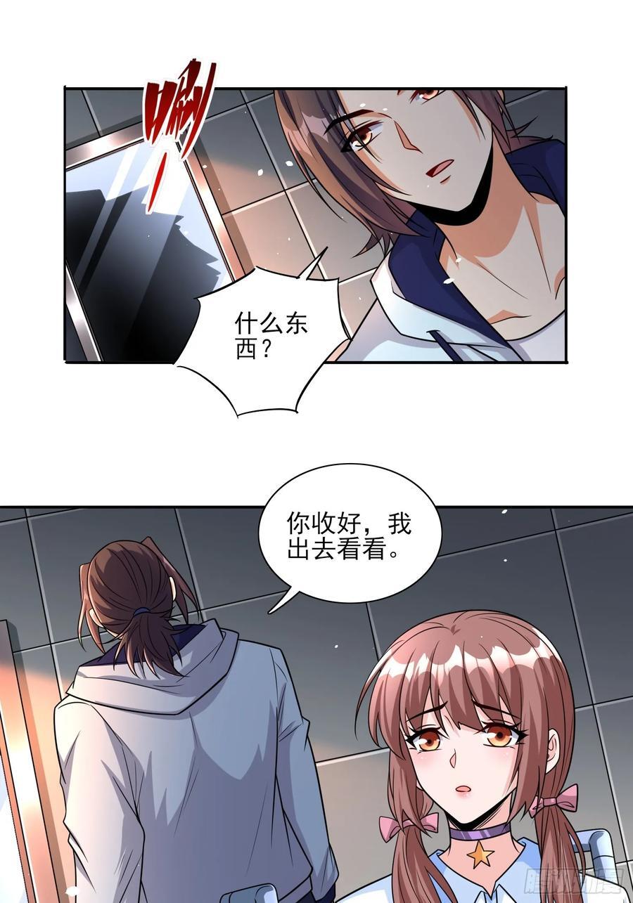 第101话糟糕被算计了19