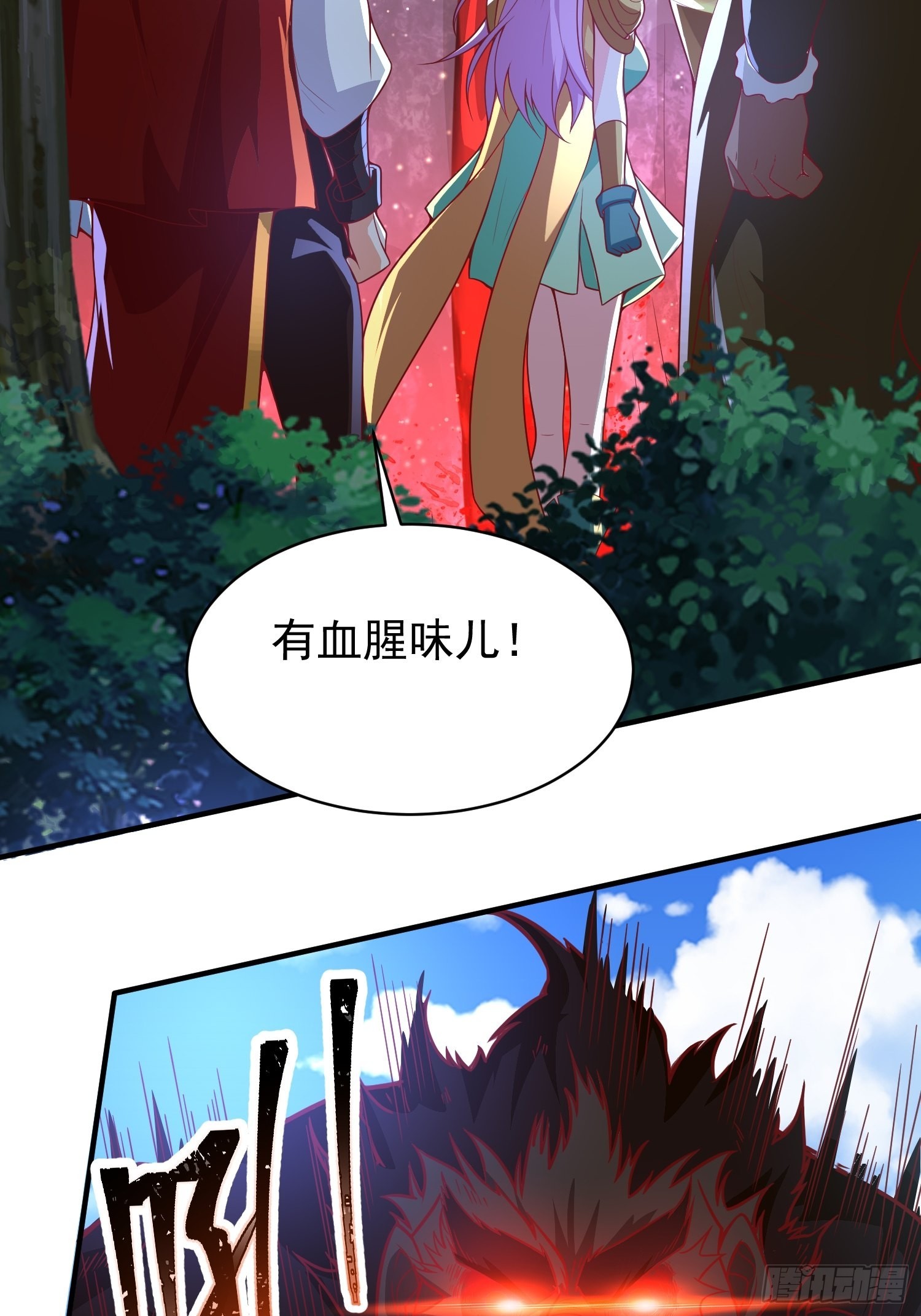 第6话：赤色泉水6