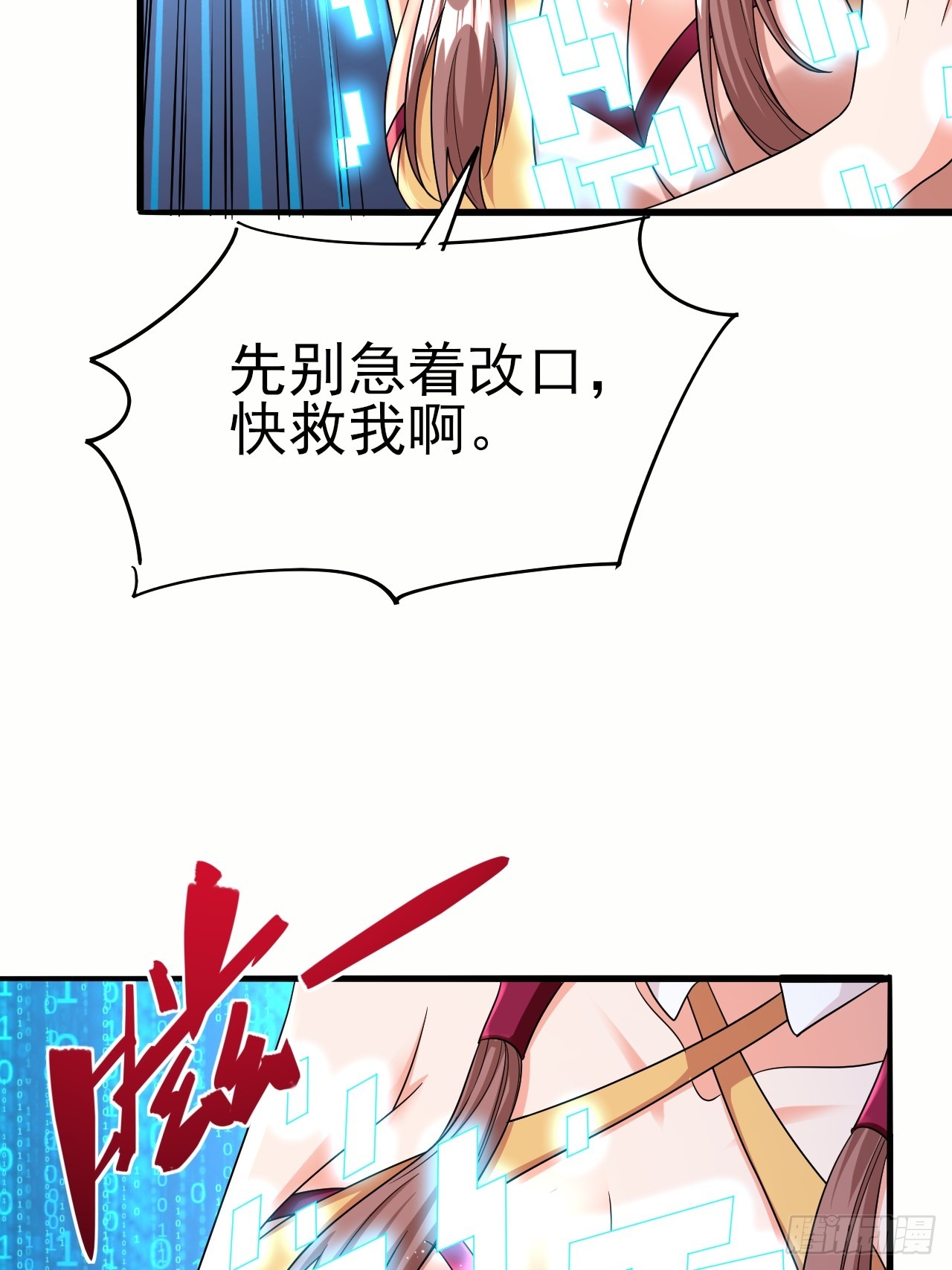 第40话 丈母娘来了17