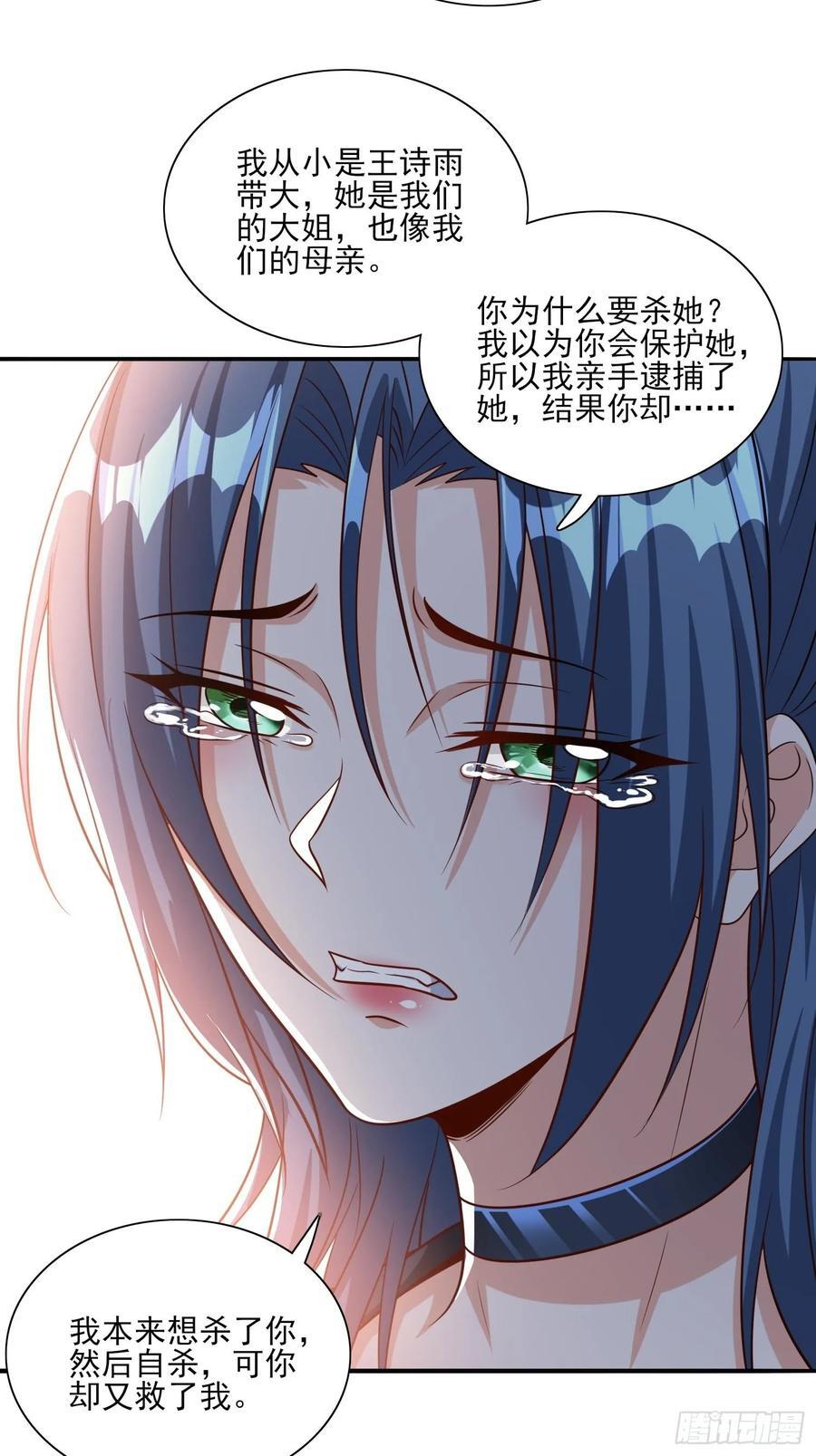 第99话误会了11