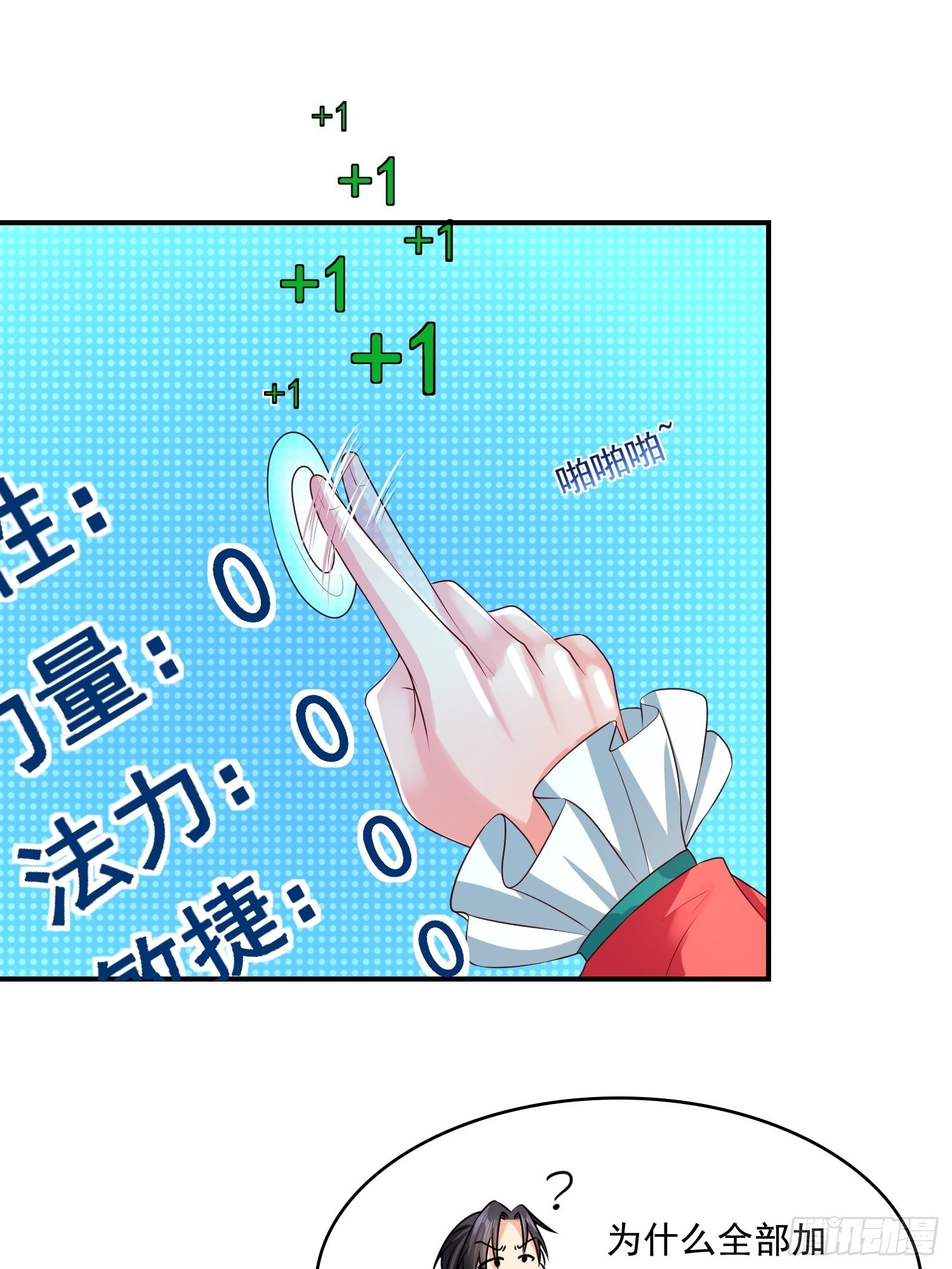 第15话：神器的治疗术23