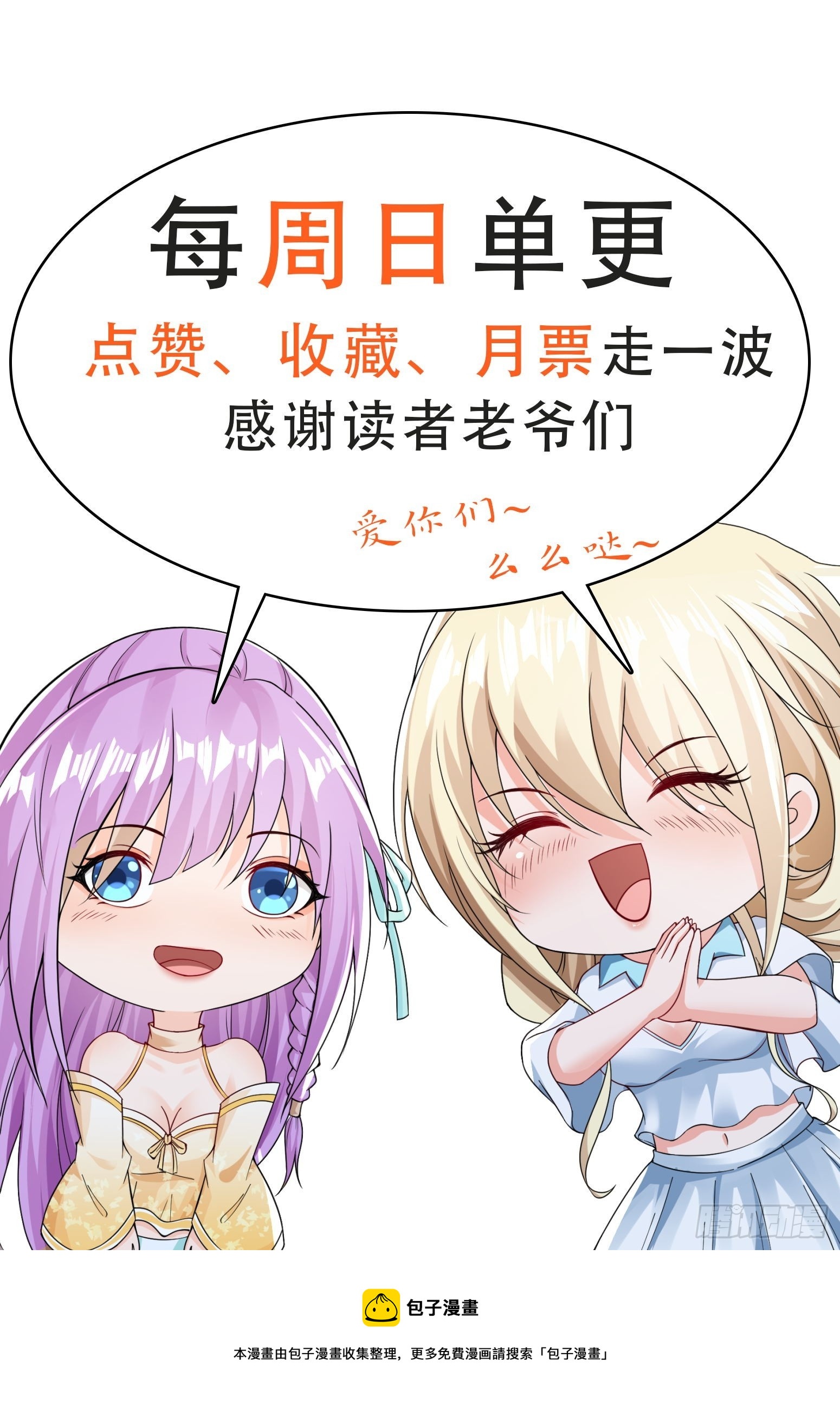 第36话 区长大人45