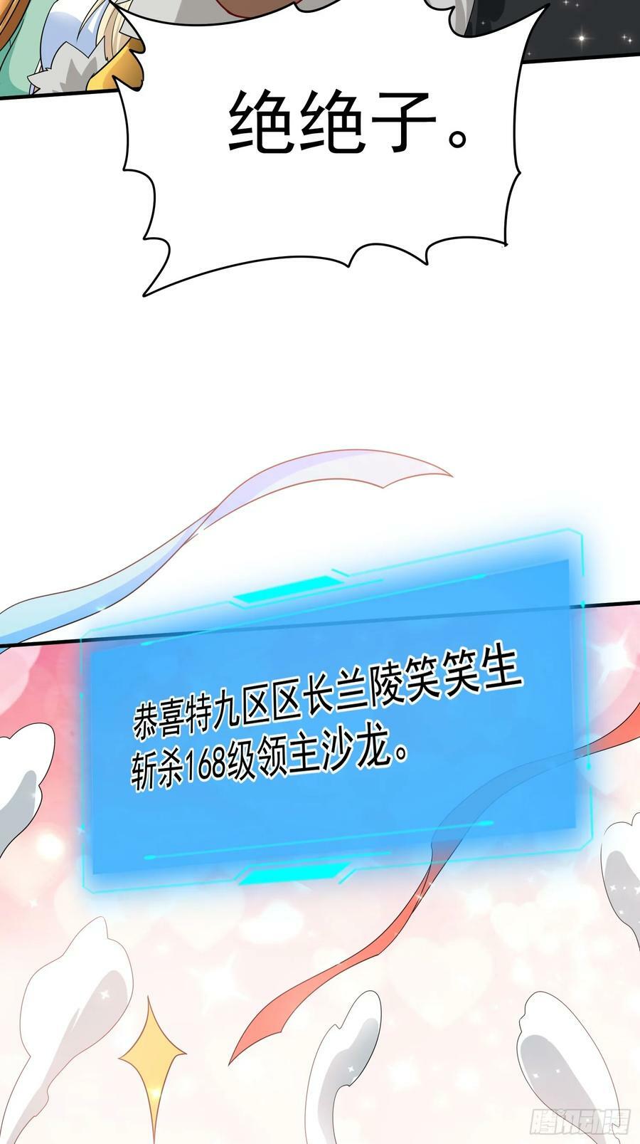 第72话我们成功啦27
