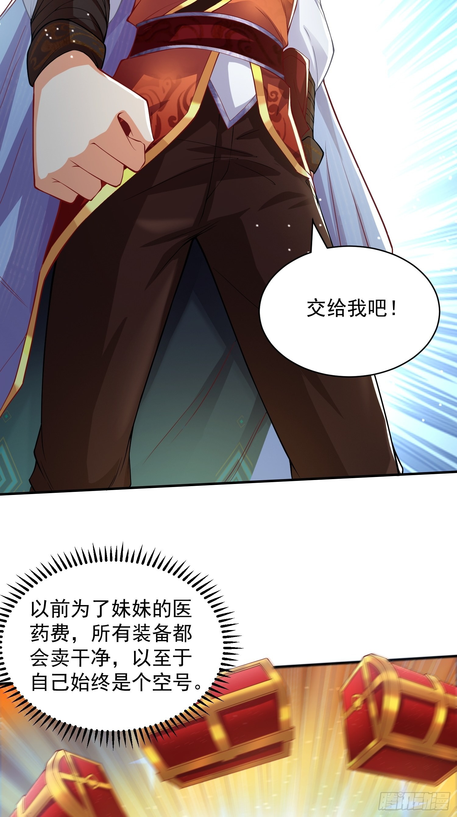第6话：赤色泉水20