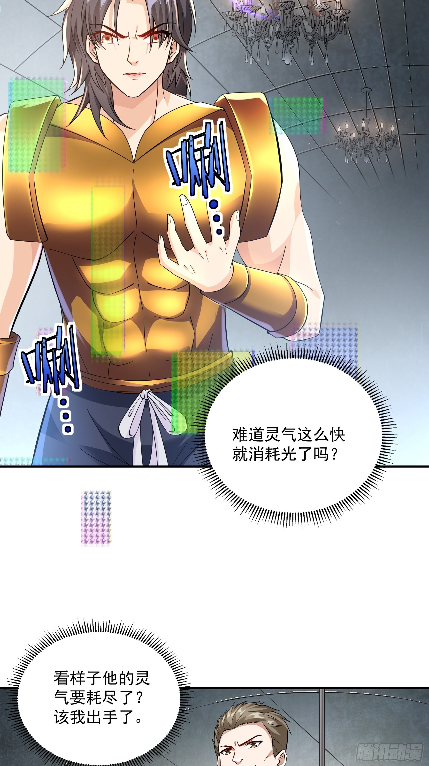 第33话 我命由我不由天7