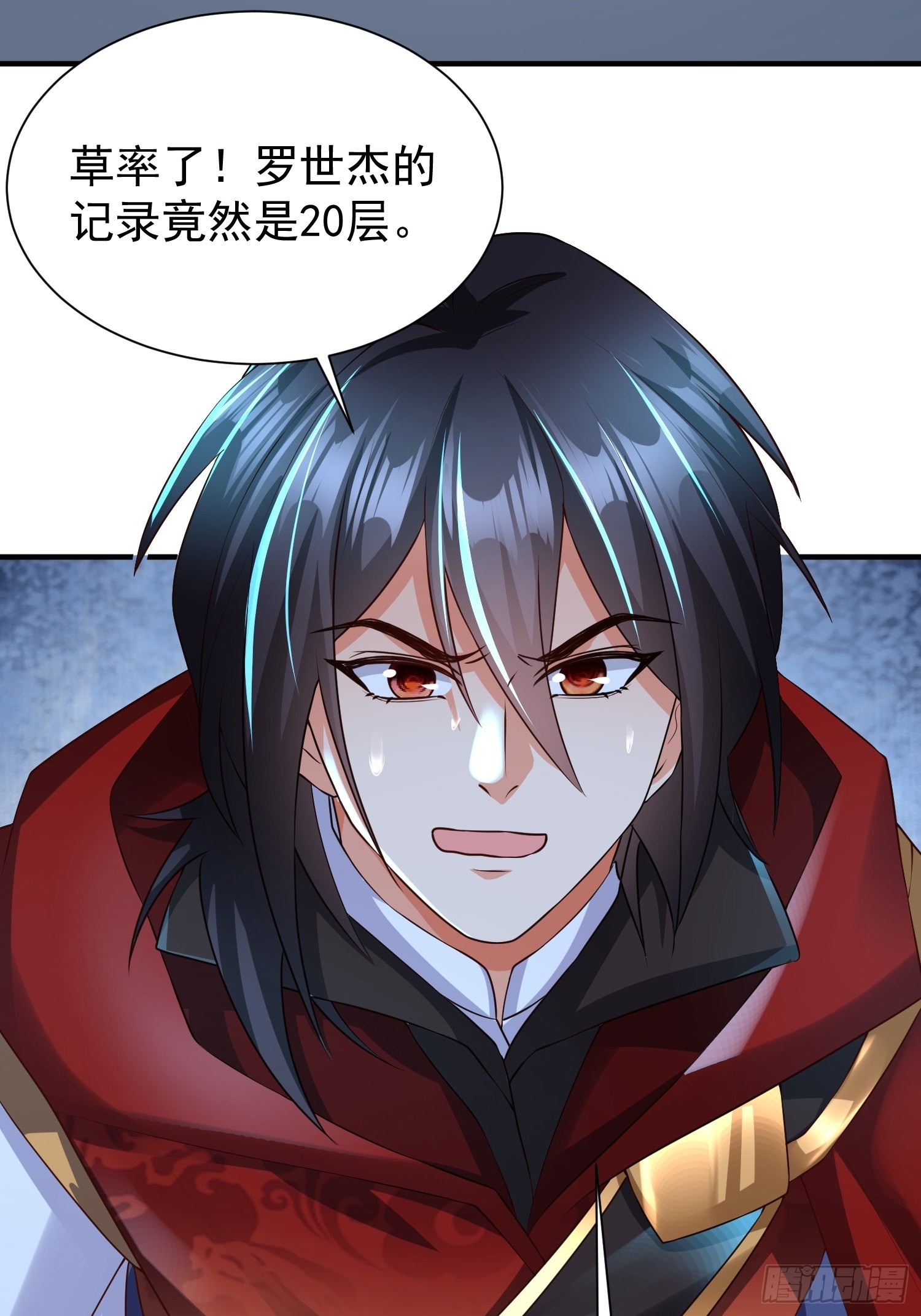第17话：您配吗？43