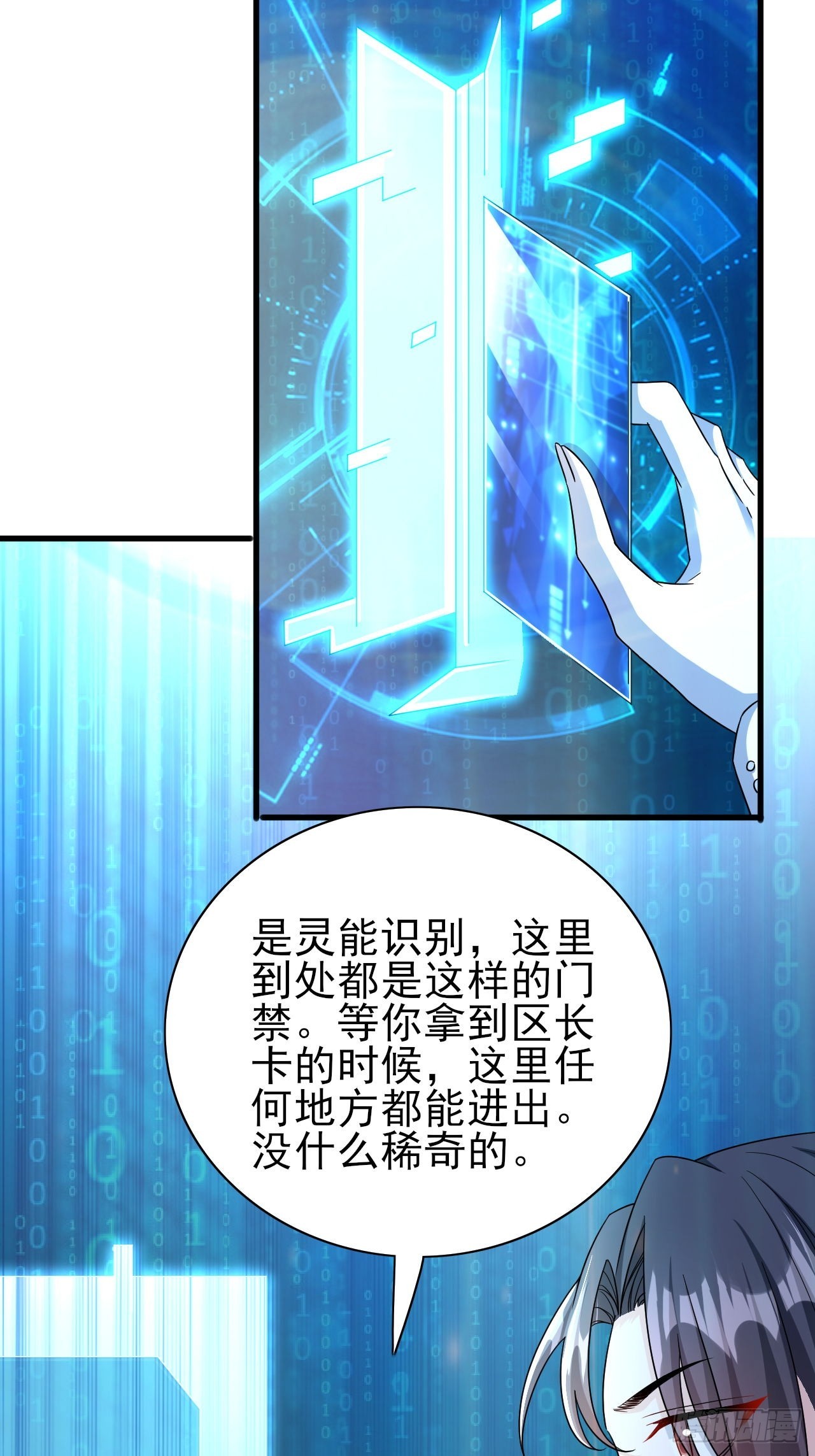 第37话 开始你的表演29