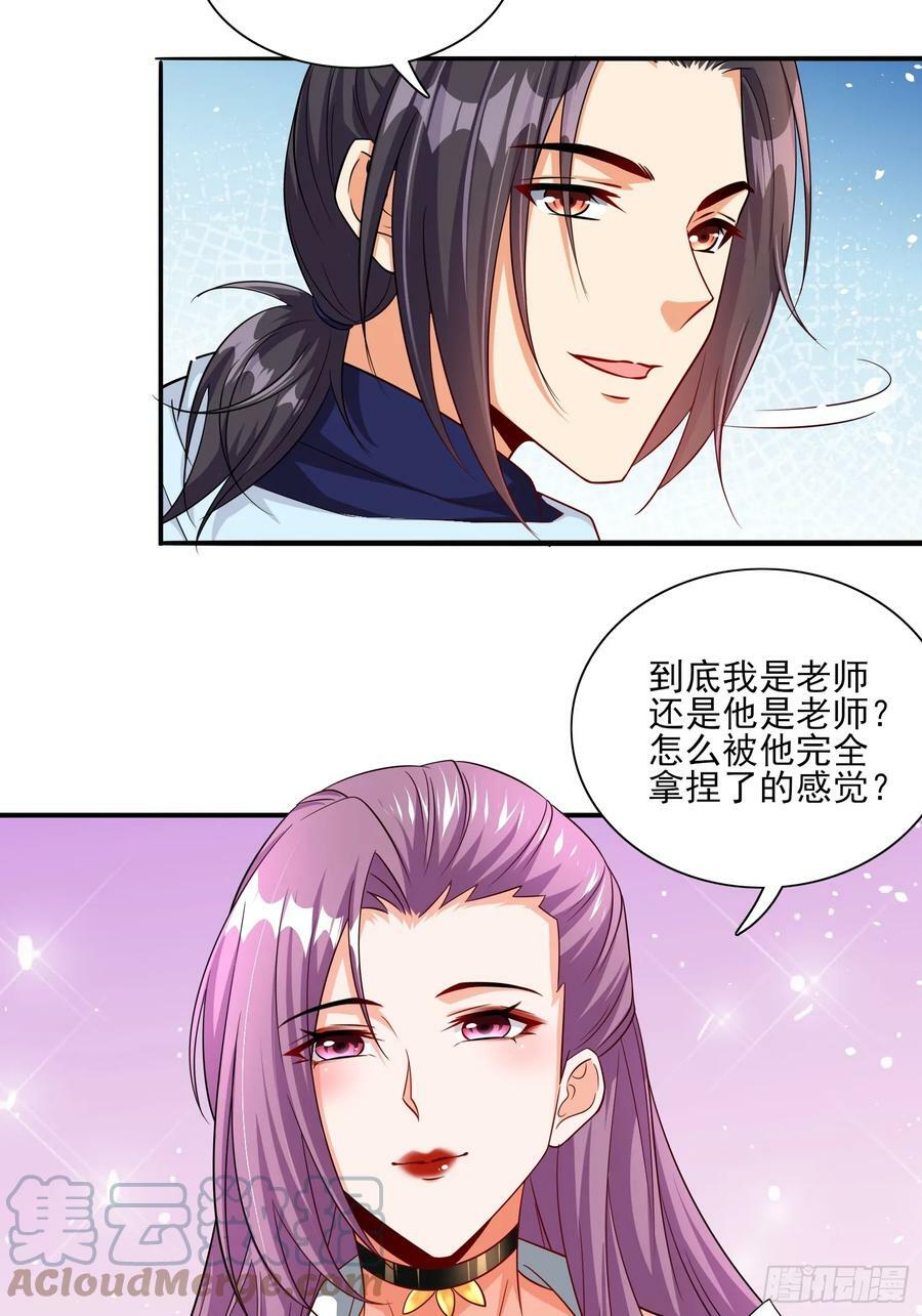 第62话我的人只有我能动32