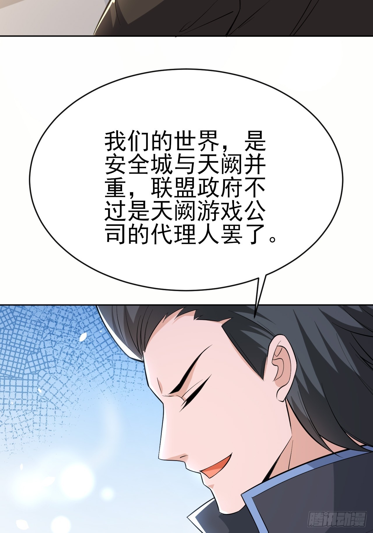 第43话先卖他两个亿7