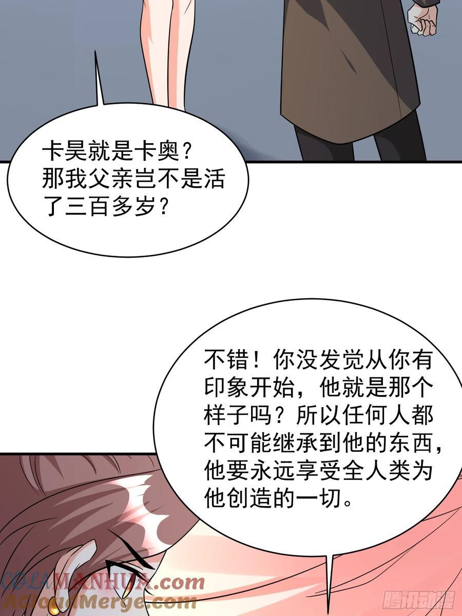 第96话揭露真相24