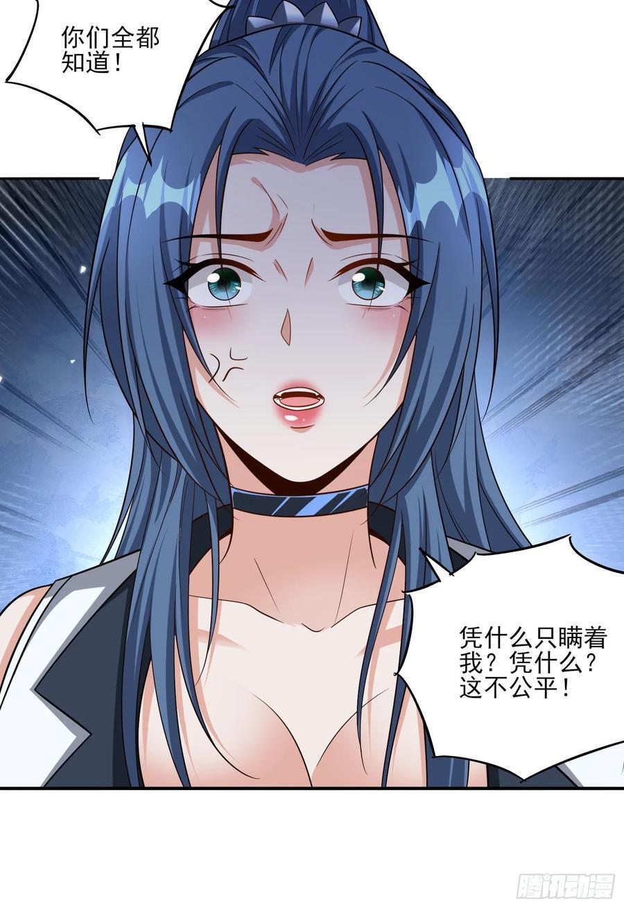第99话误会了23