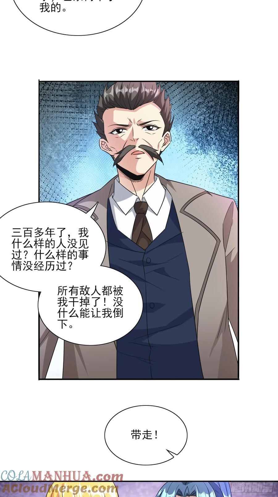 第97话成为城主16
