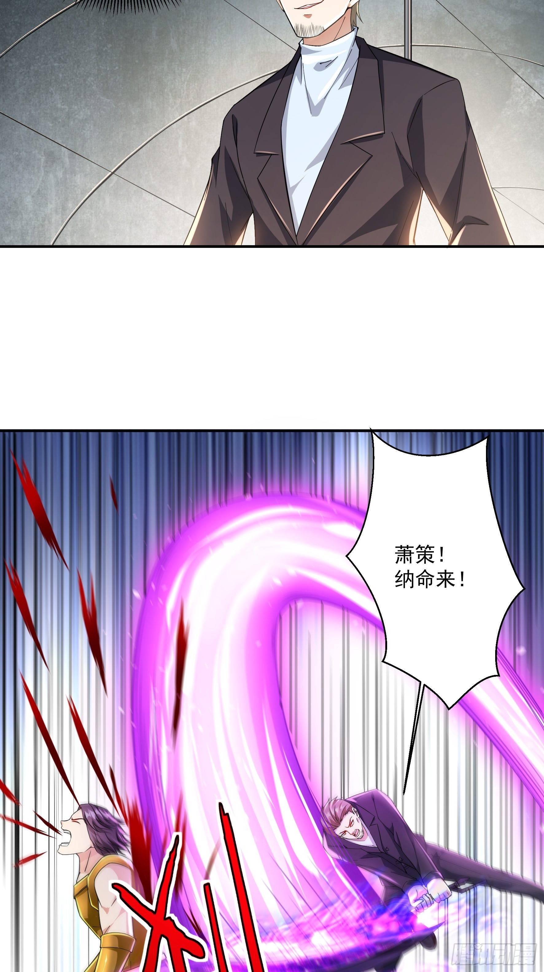 第33话 我命由我不由天8