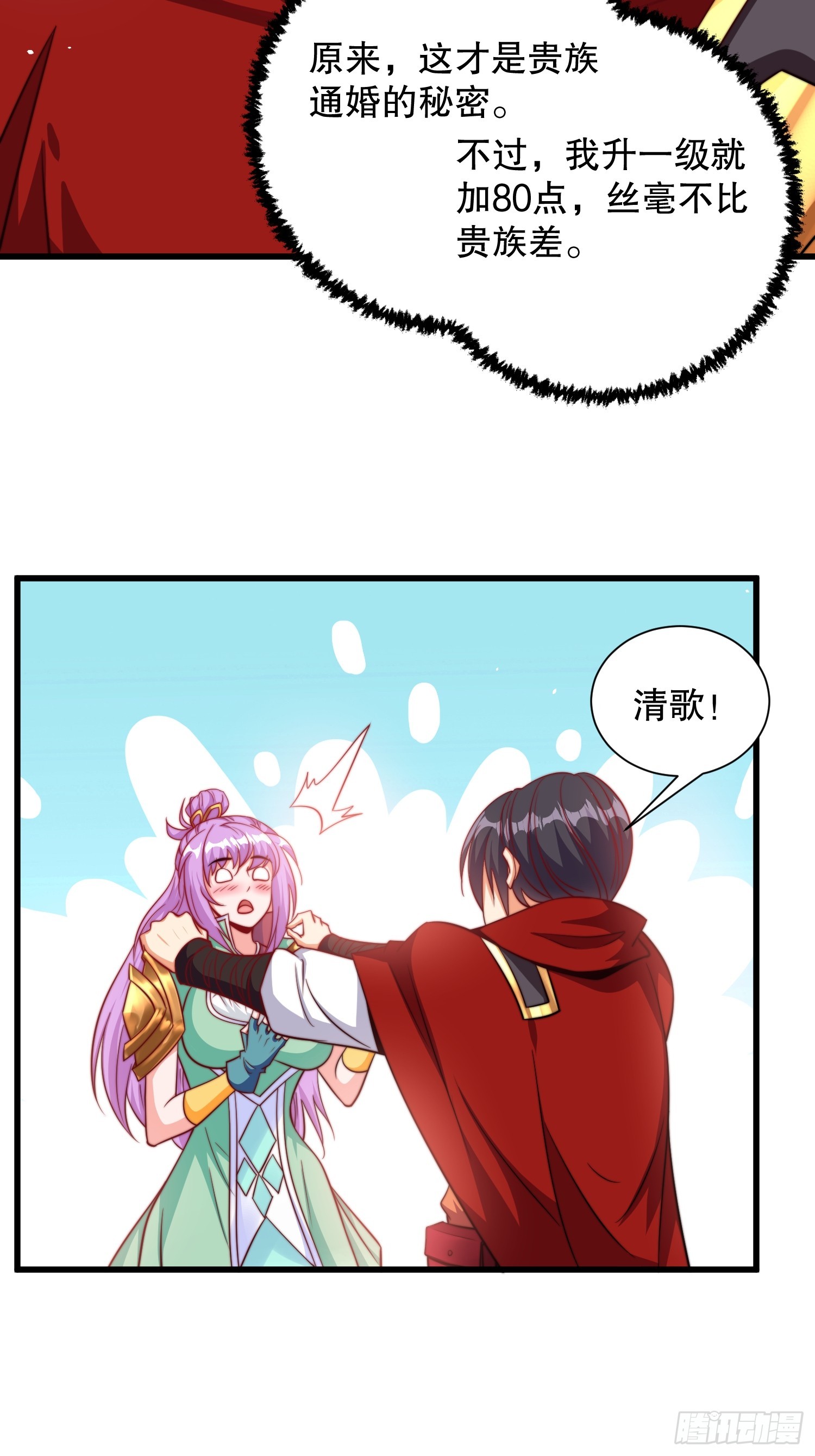 第52话 新副本 出发！20