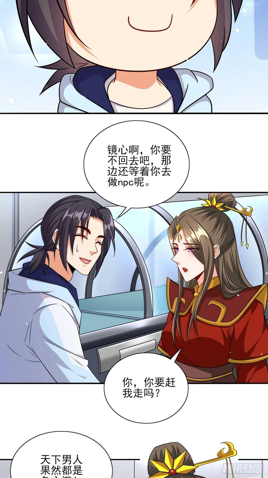 第66话老婆环绕的感觉23