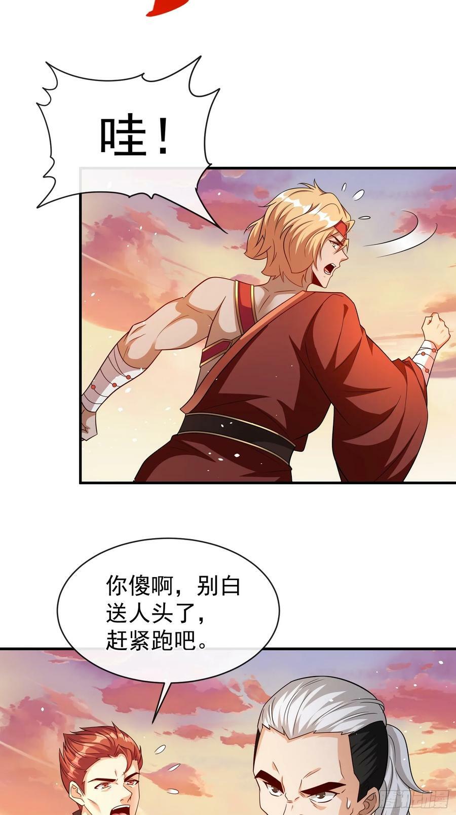 第71话 看谁笑到最后33