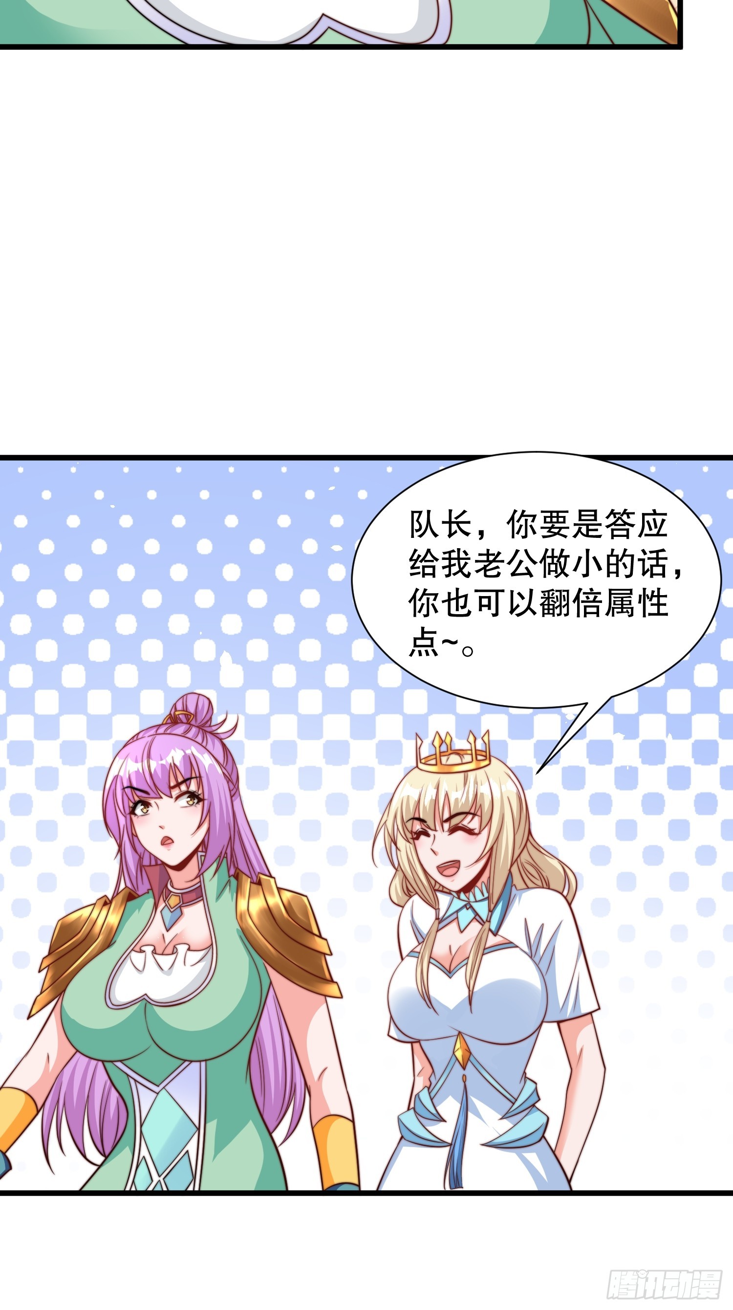 第52话 新副本 出发！17