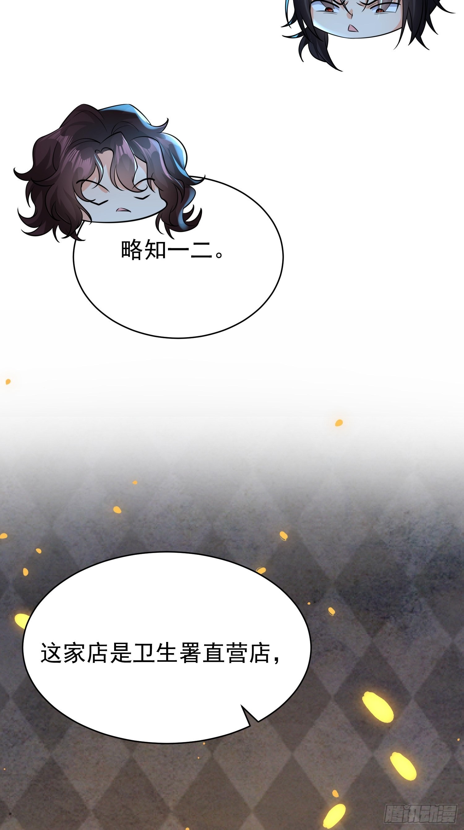 第12话：大王饶命！19