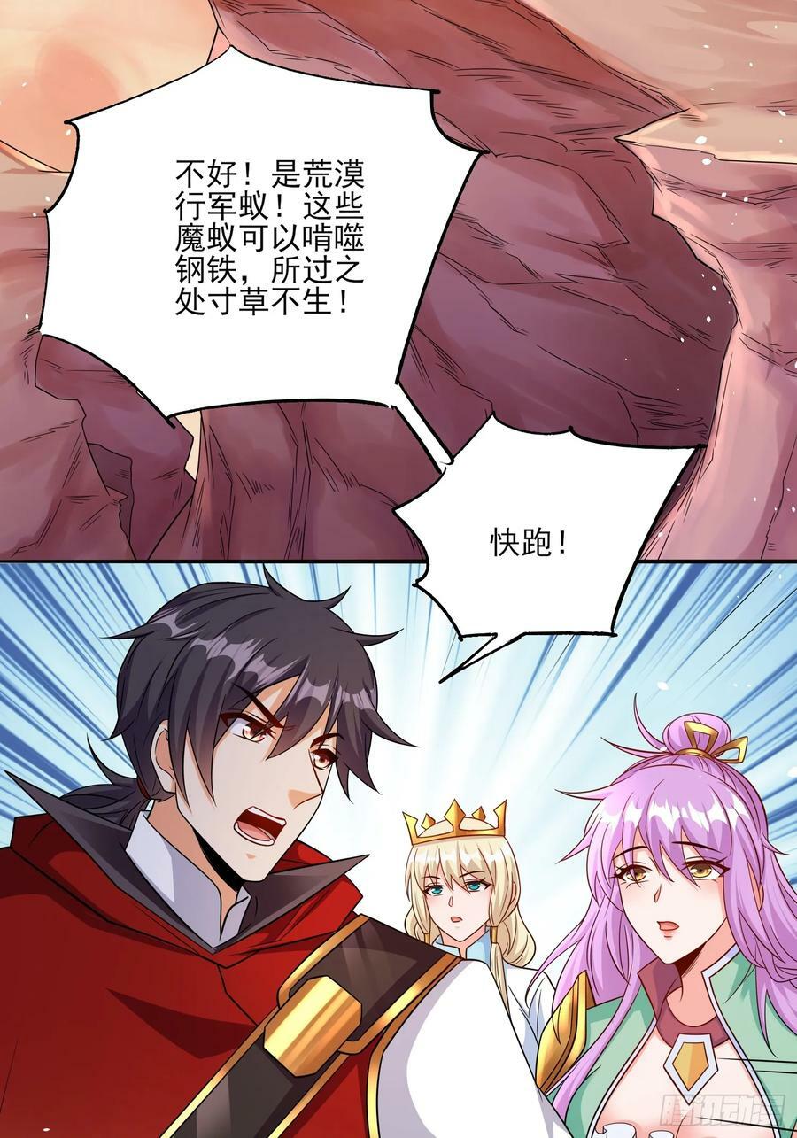 第68话这也太刺激了吧35