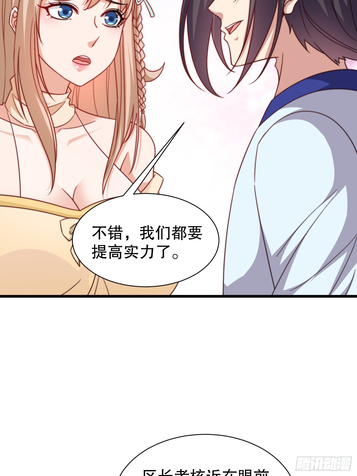 第51话 变大变强25