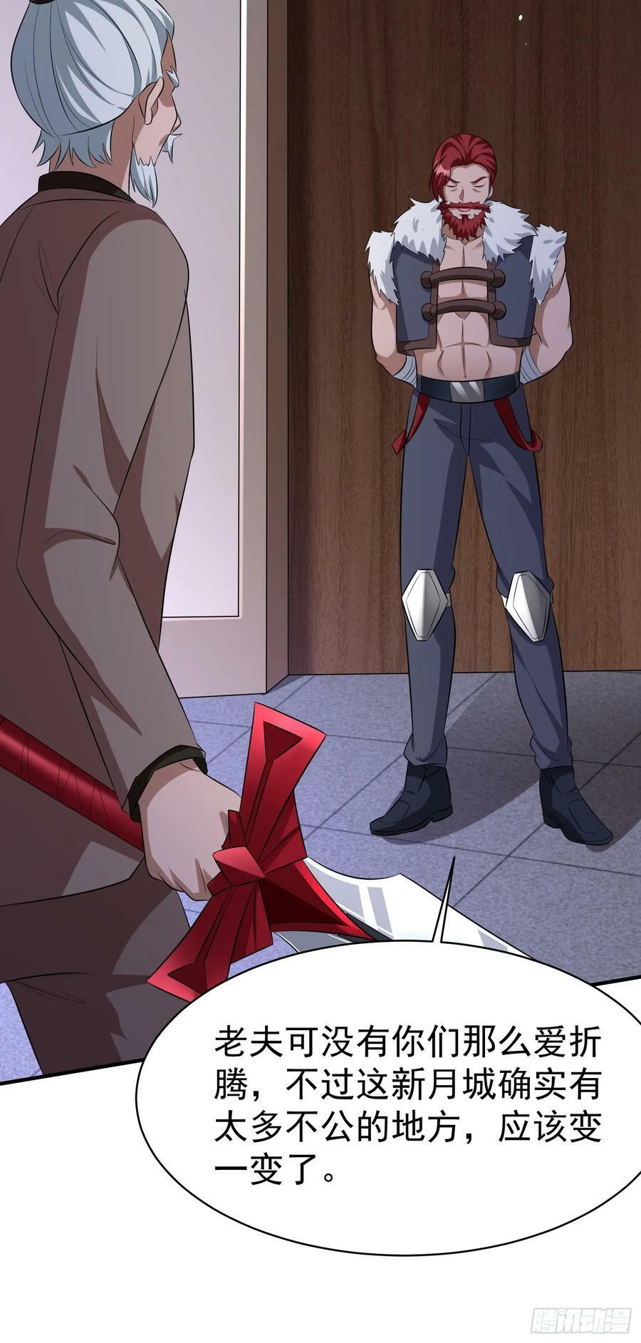 第76话怪兽进城了19
