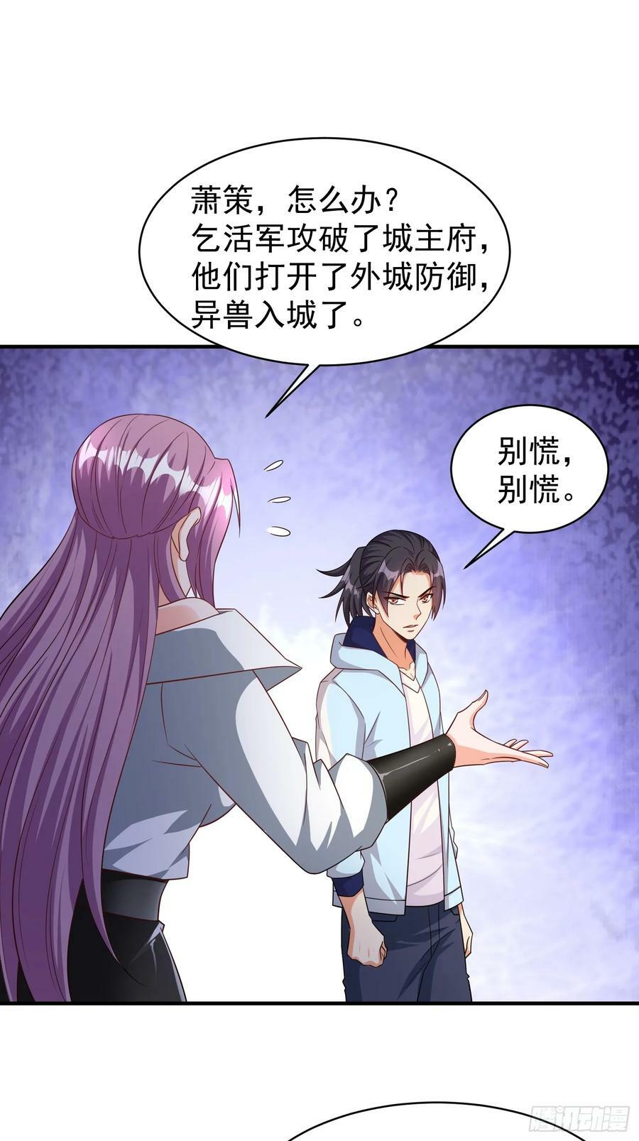 第77话誓死守护百姓2