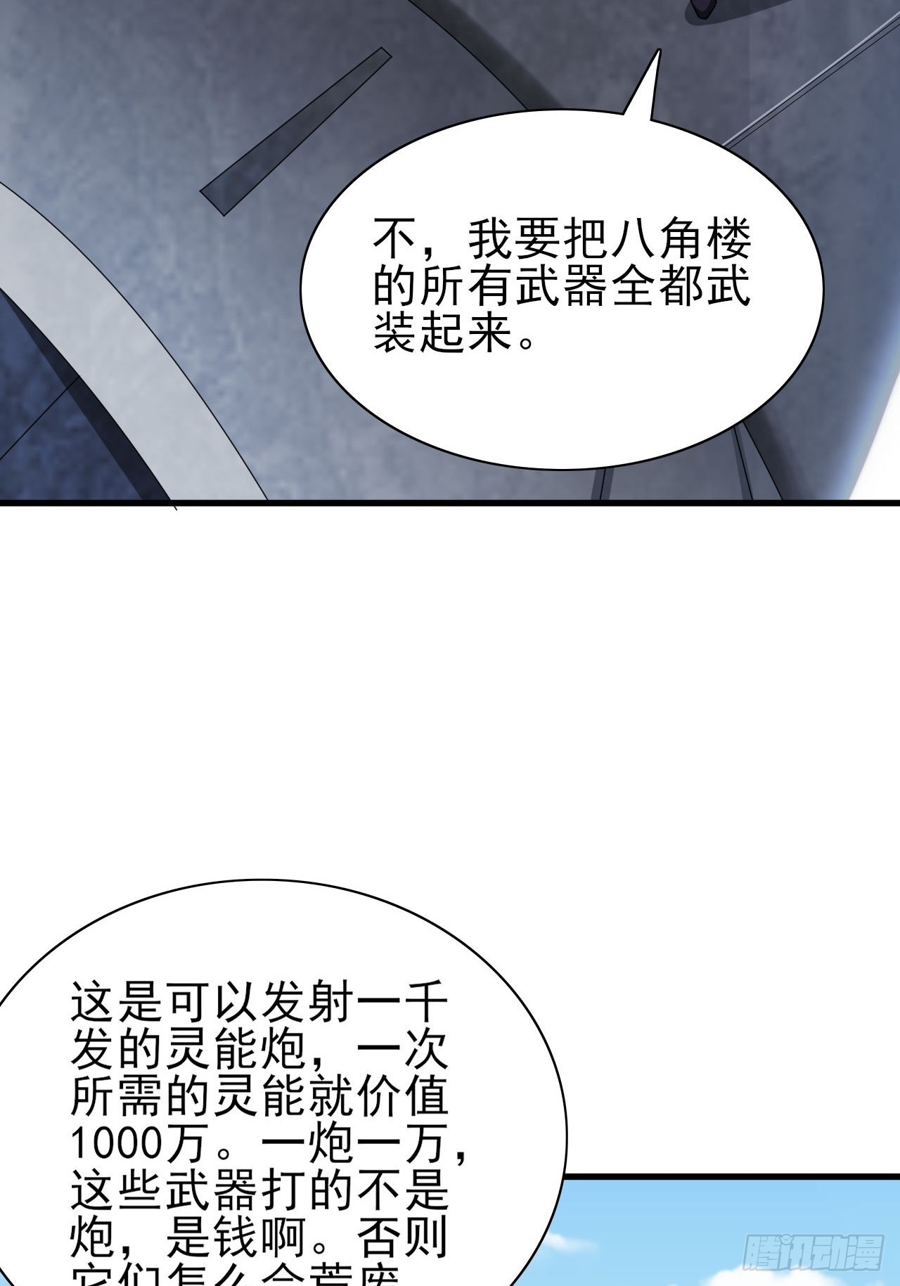 第37话 开始你的表演34
