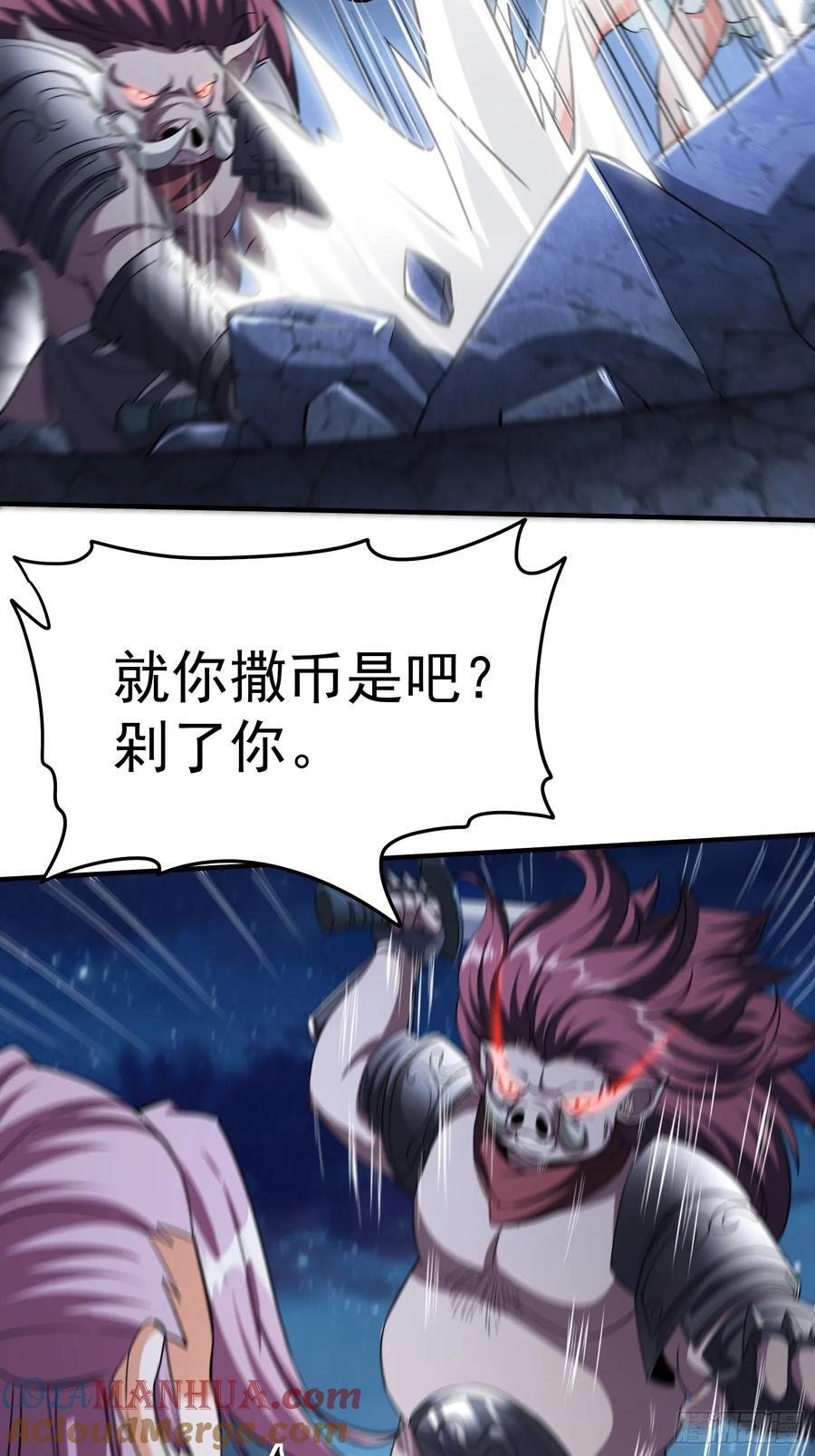 第87话先吃我一击4