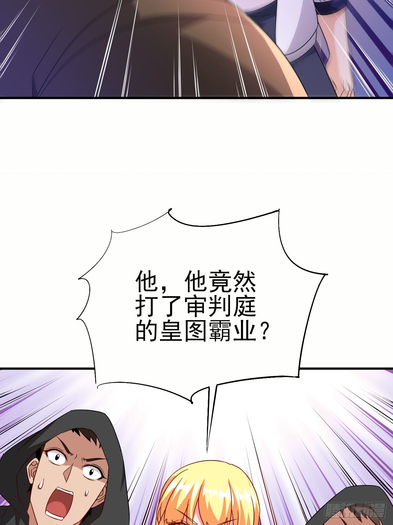 第42话 因为她是我老婆16